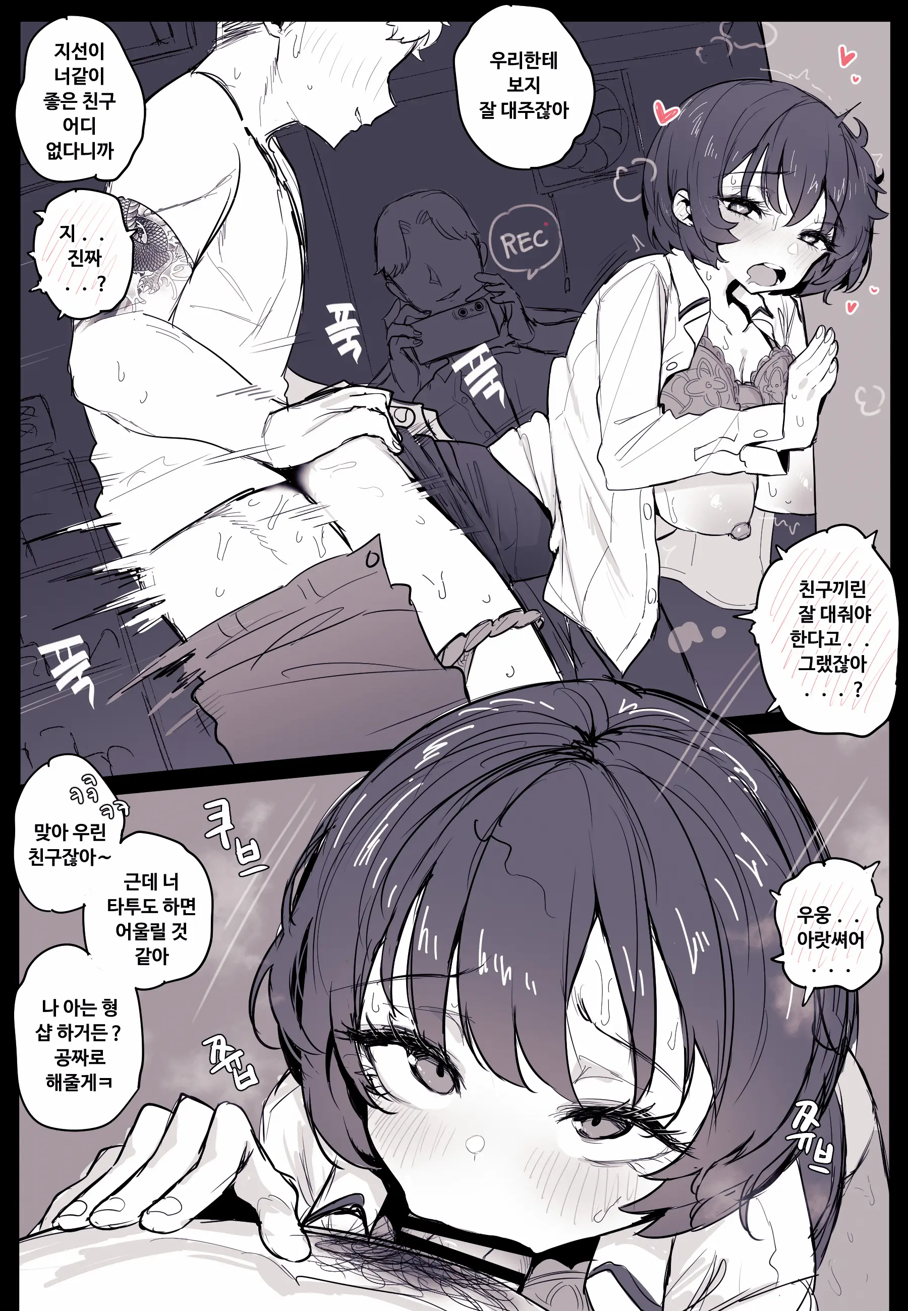 A Girl With Low Self-Esteem Who'S Easy To Sleep With If You Just Sweet-Talk Her A Little