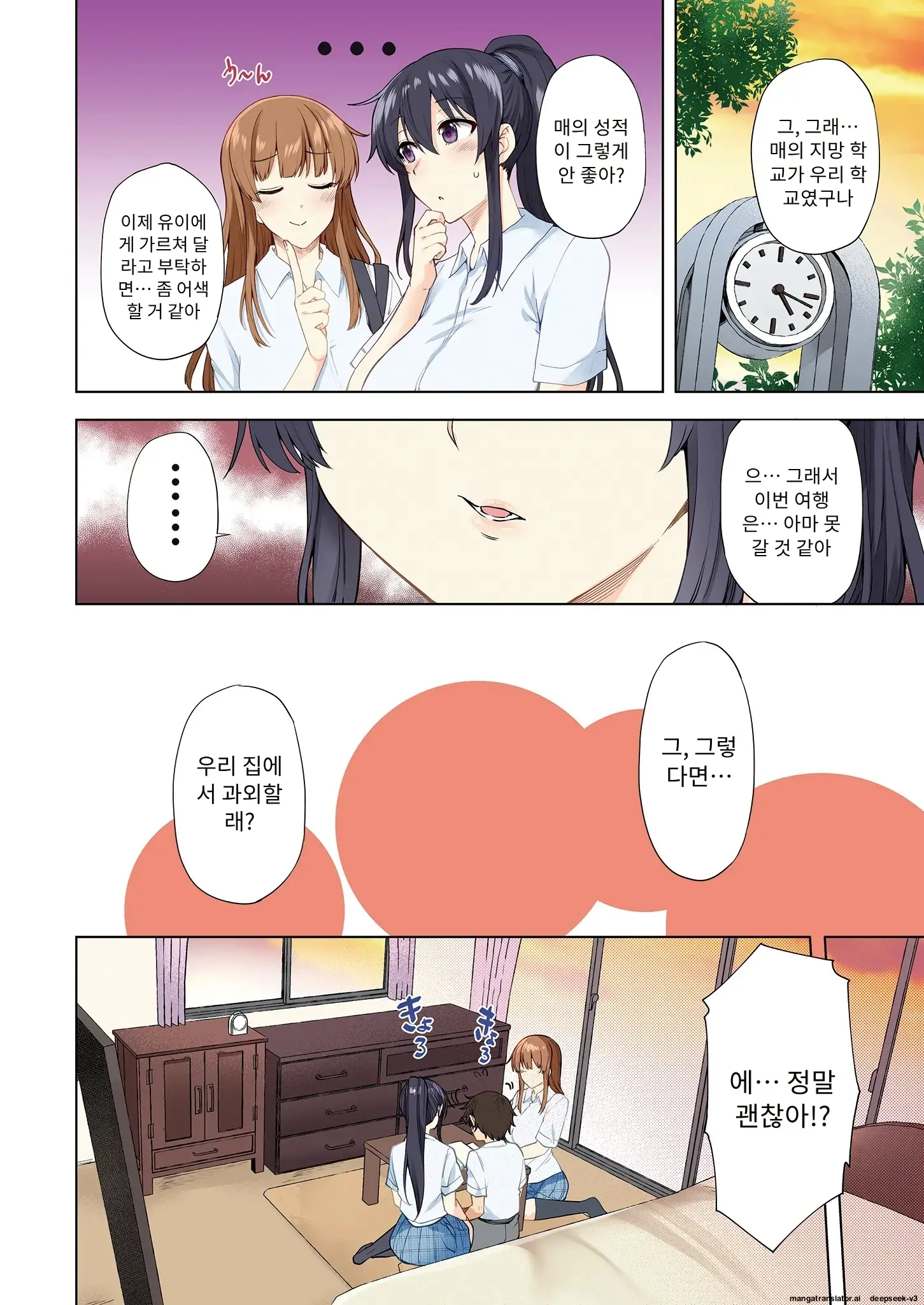 누나가 두고 온 물건을 전해주러 왔을뿐인데..