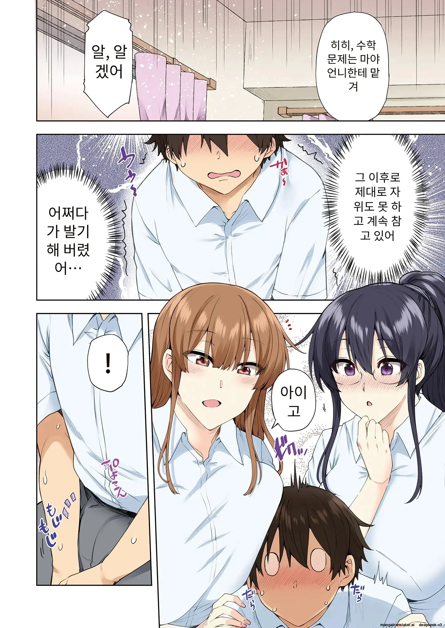 누나가 두고 온 물건을 전해주러 왔을뿐인데..