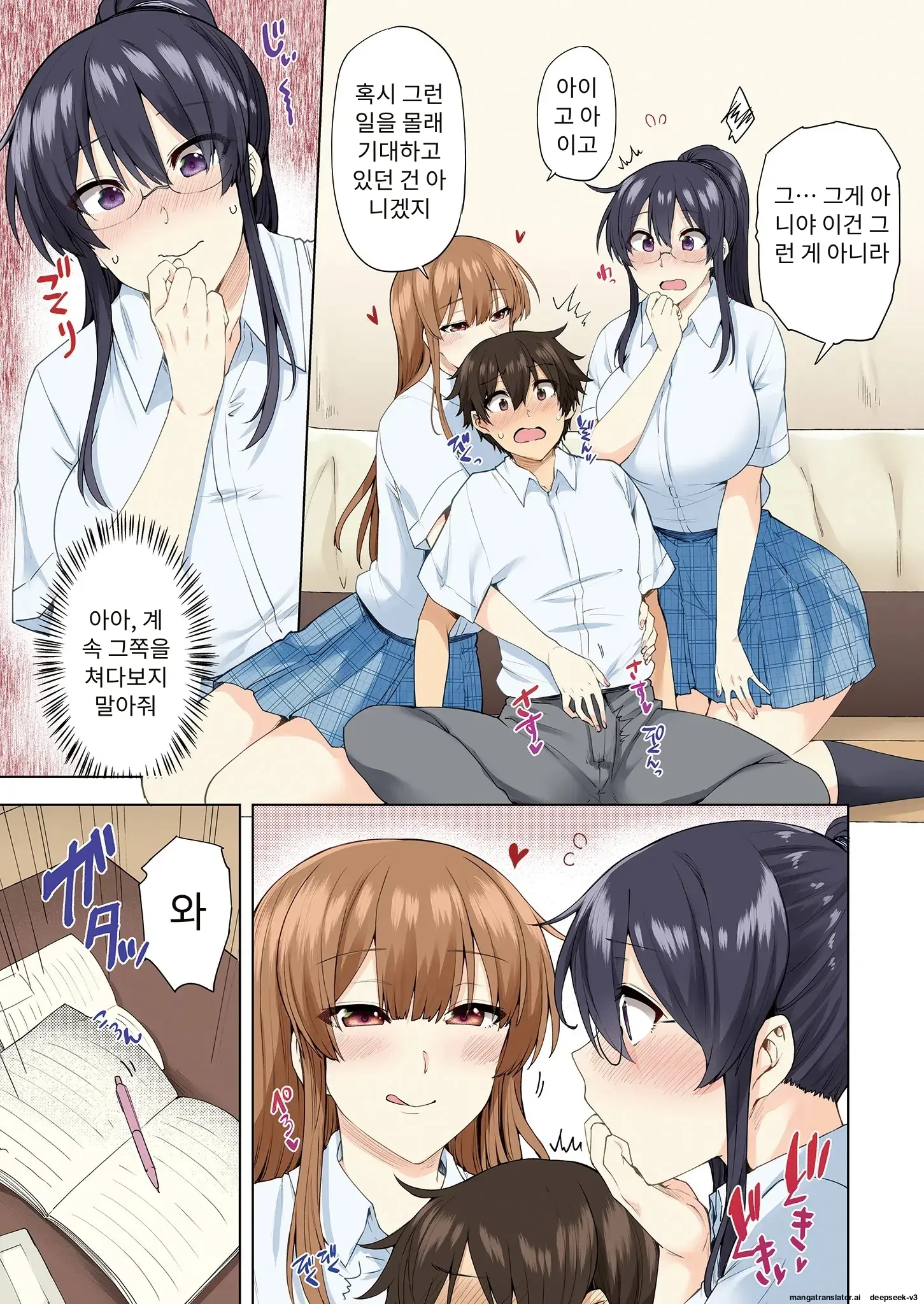누나가 두고 온 물건을 전해주러 왔을뿐인데..
