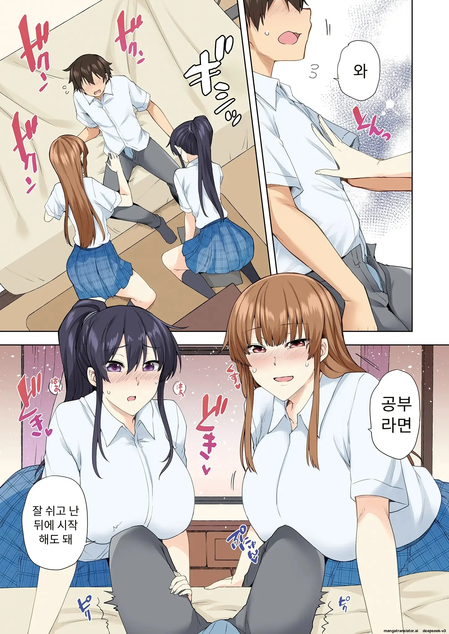 누나가 두고 온 물건을 전해주러 왔을뿐인데..