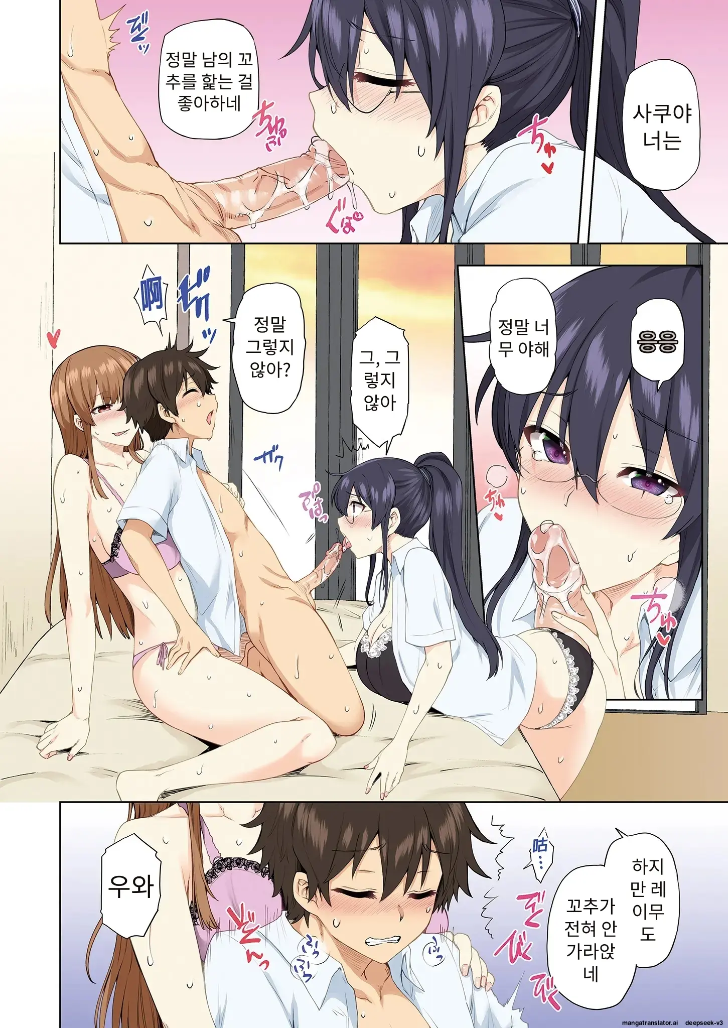 누나가 두고 온 물건을 전해주러 왔을뿐인데..