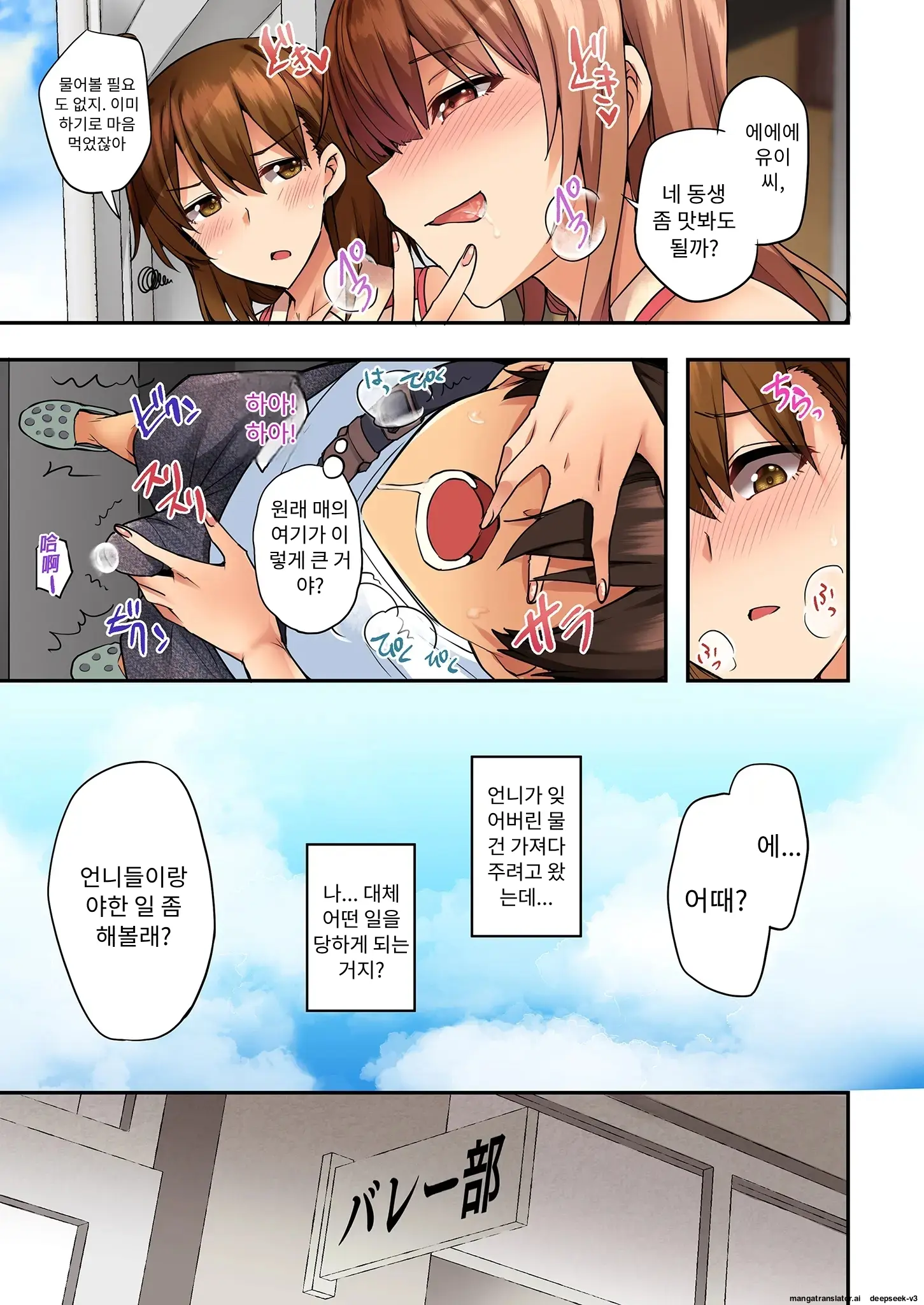 누나가 두고 온 물건을 전해주러 왔을뿐인데..