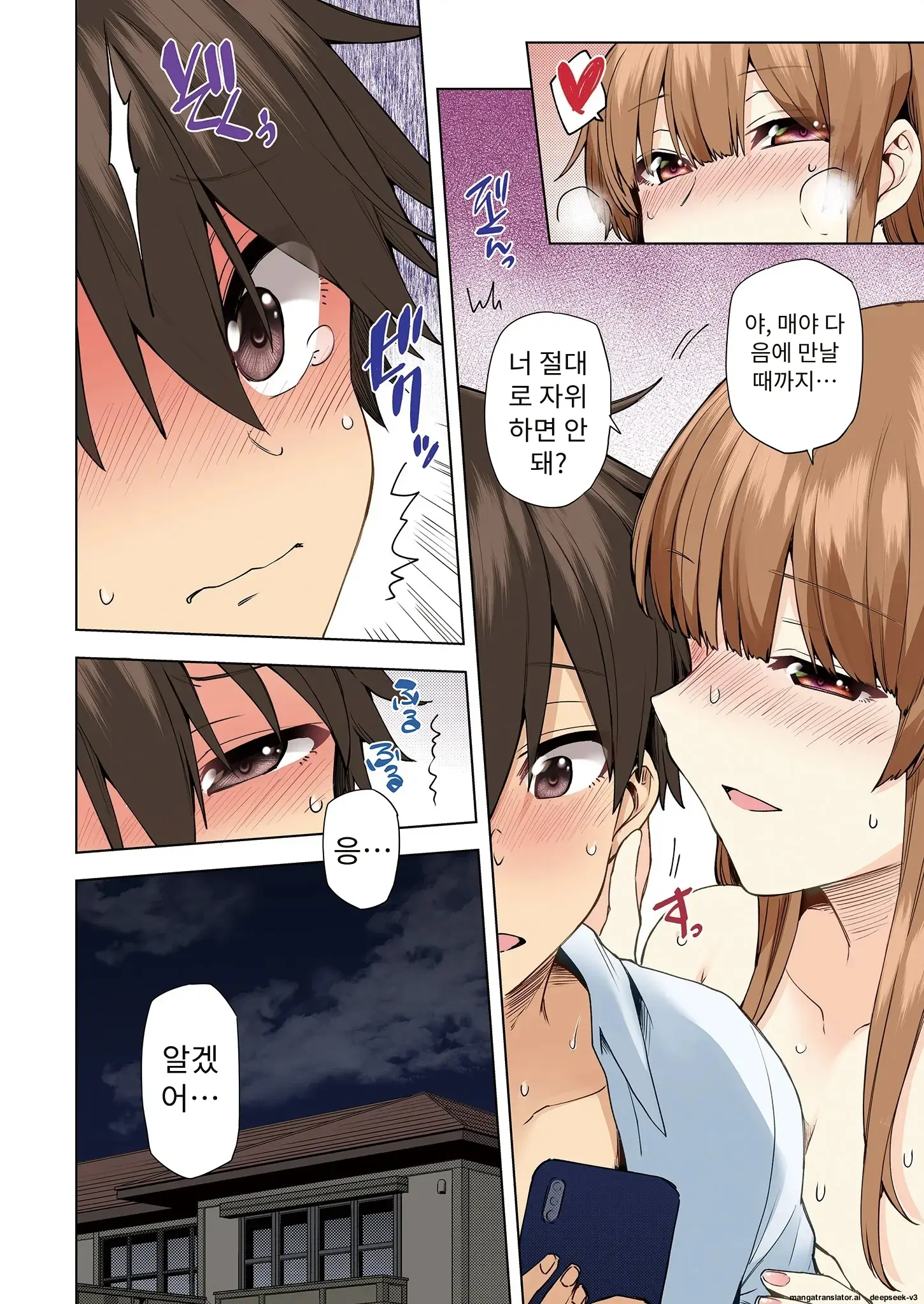 누나가 두고 온 물건을 전해주러 왔을뿐인데..