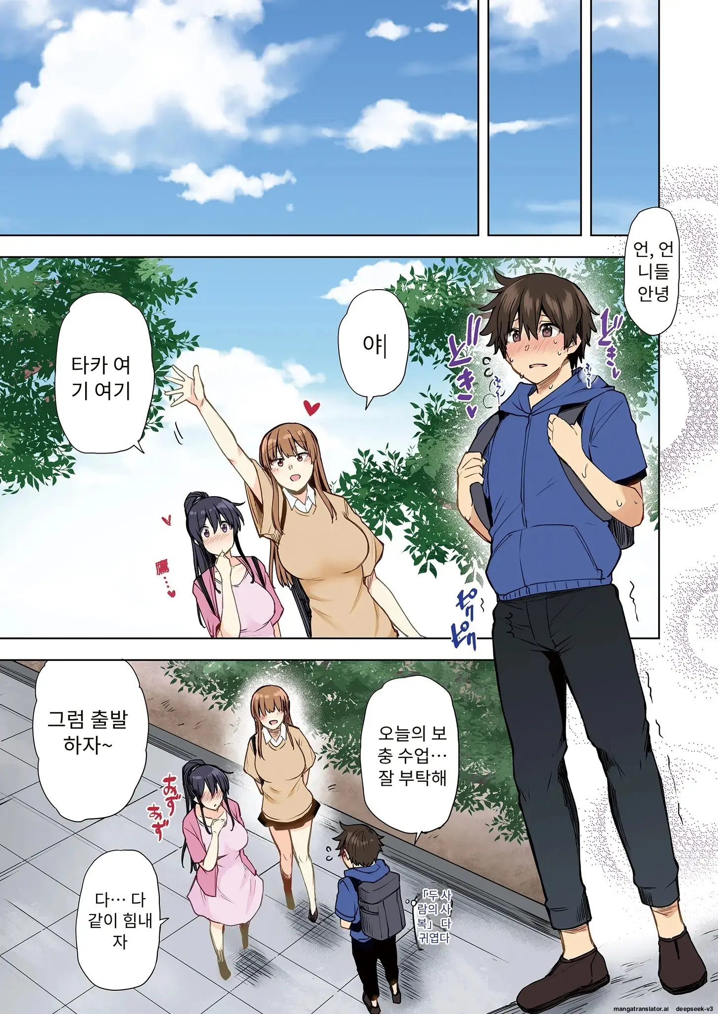 누나가 두고 온 물건을 전해주러 왔을뿐인데..