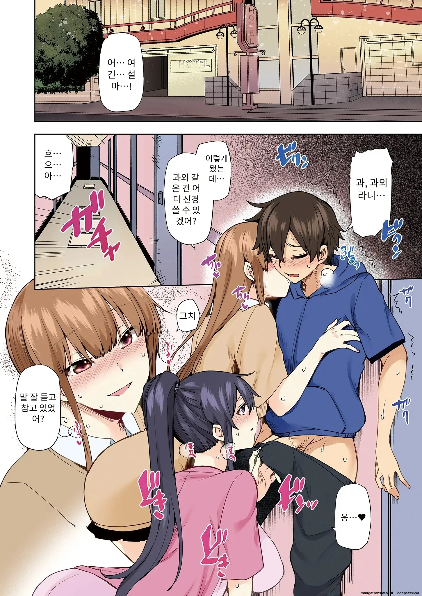 누나가 두고 온 물건을 전해주러 왔을뿐인데..