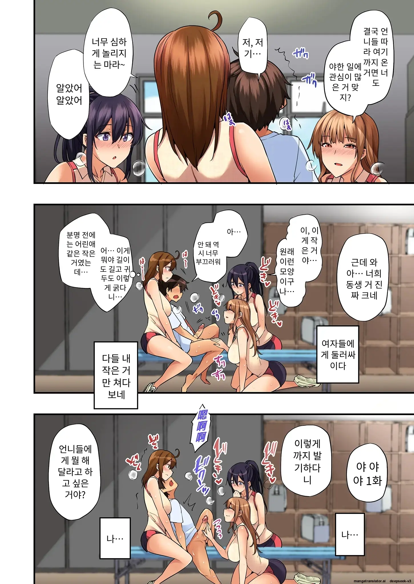 누나가 두고 온 물건을 전해주러 왔을뿐인데..
