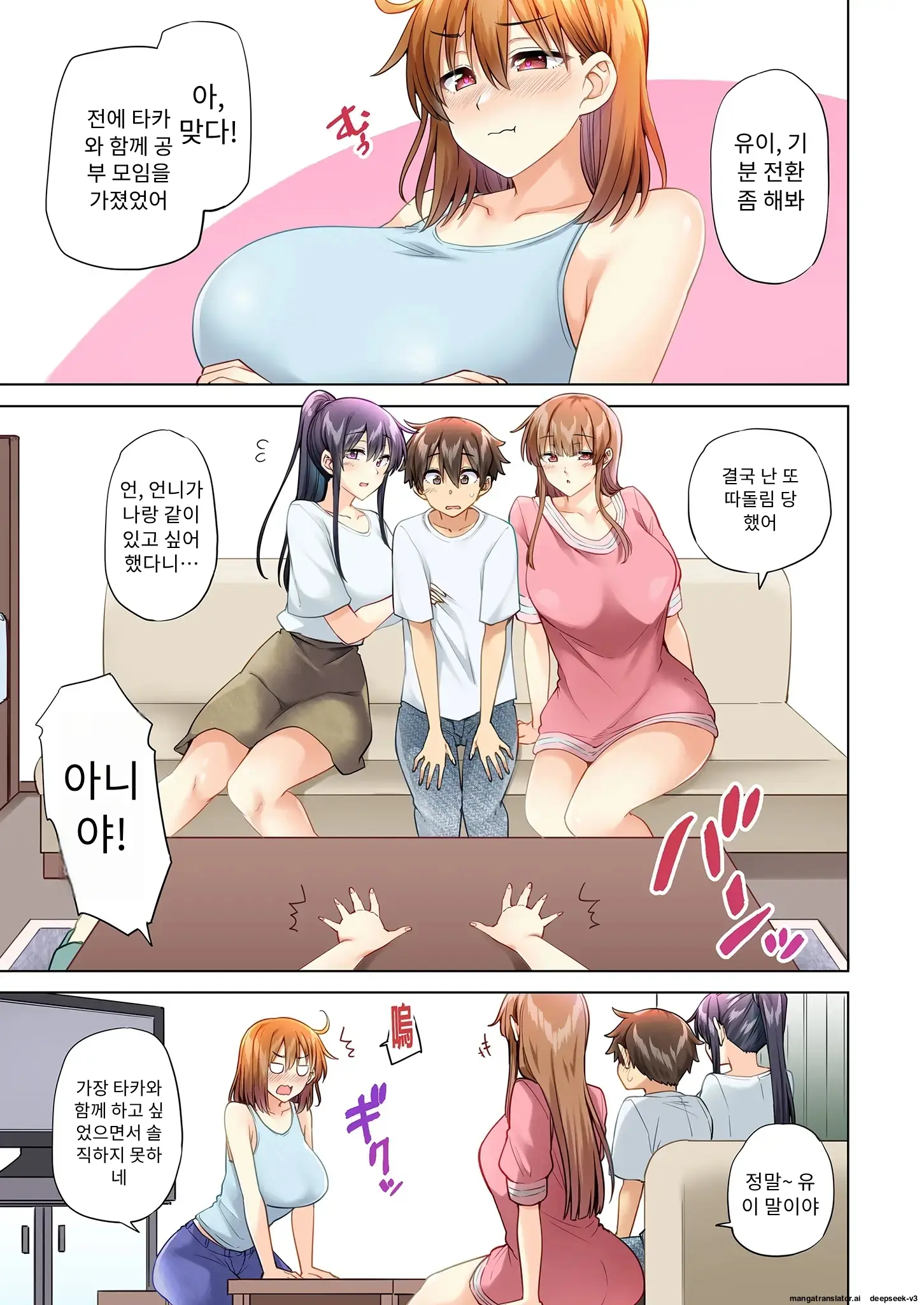 누나가 두고 온 물건을 전해주러 왔을뿐인데..