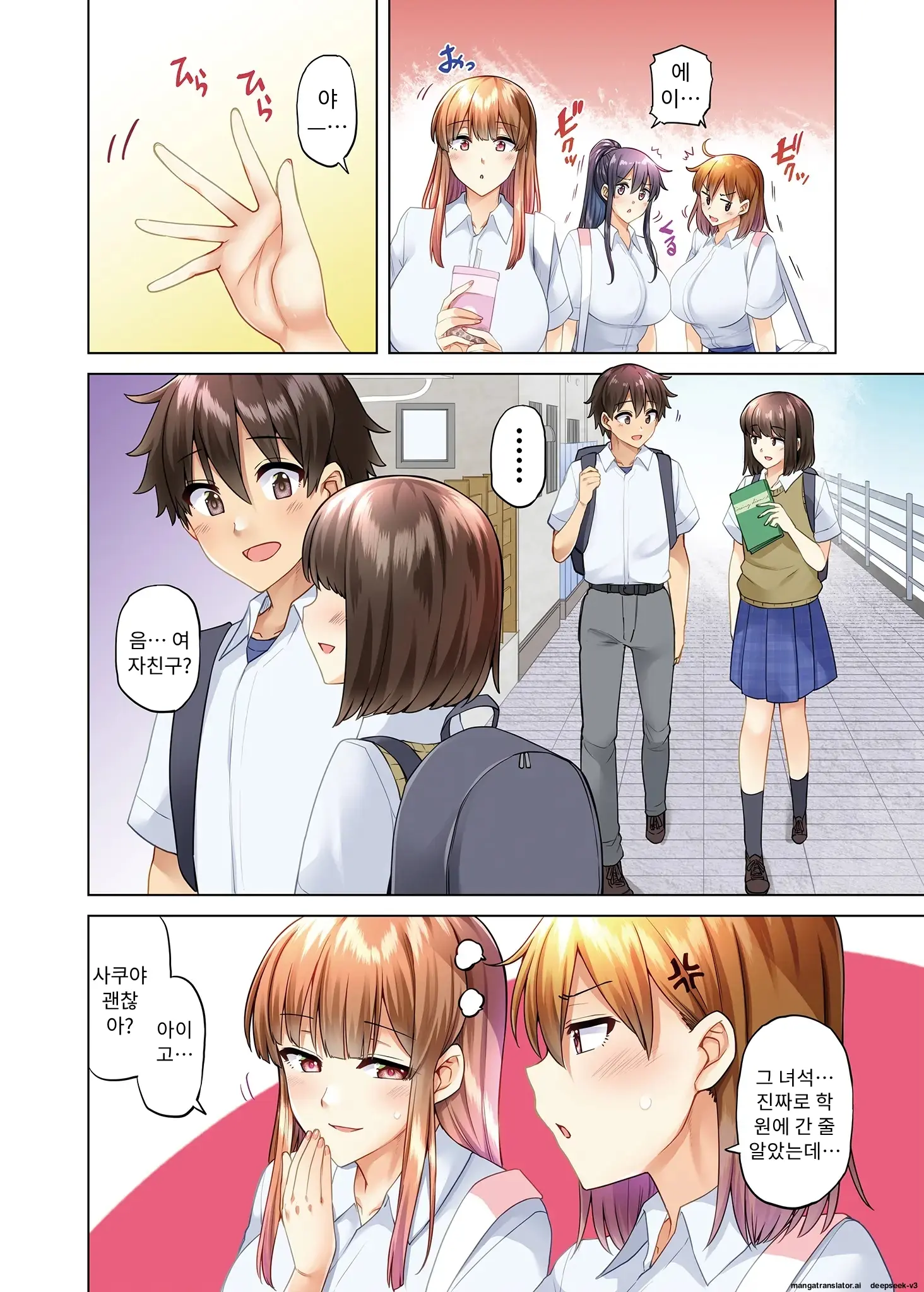 누나가 두고 온 물건을 전해주러 왔을뿐인데..