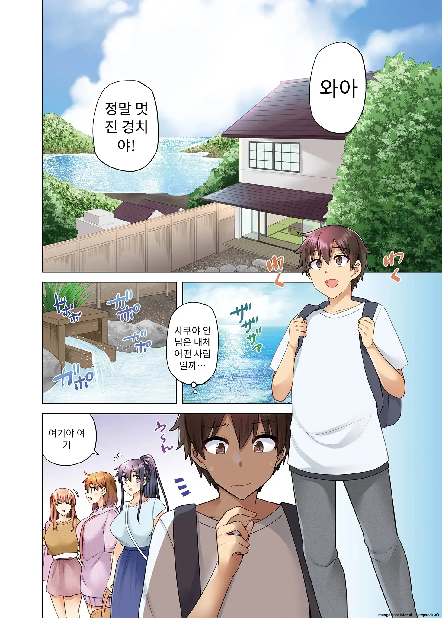 누나가 두고 온 물건을 전해주러 왔을뿐인데..