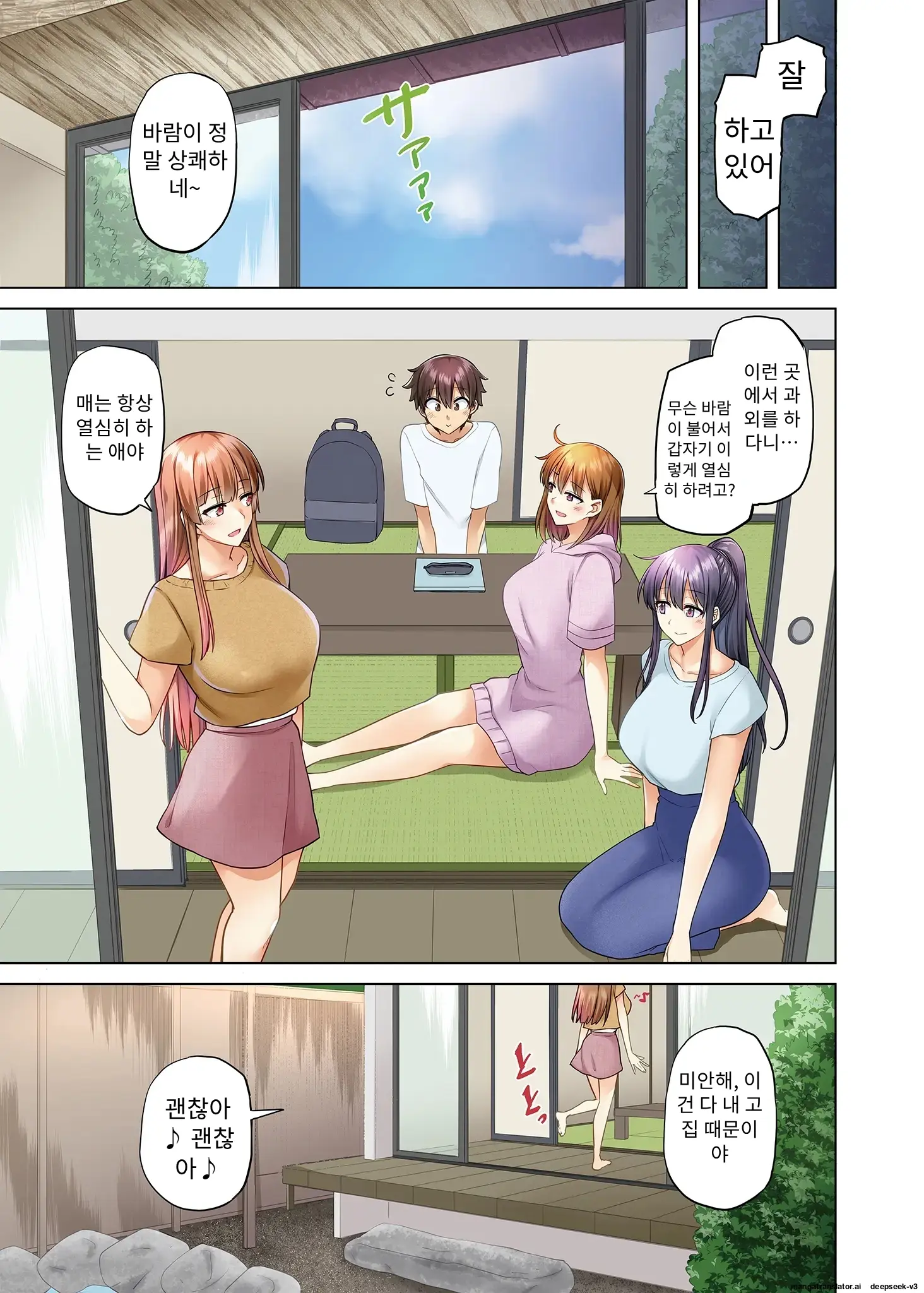 누나가 두고 온 물건을 전해주러 왔을뿐인데..