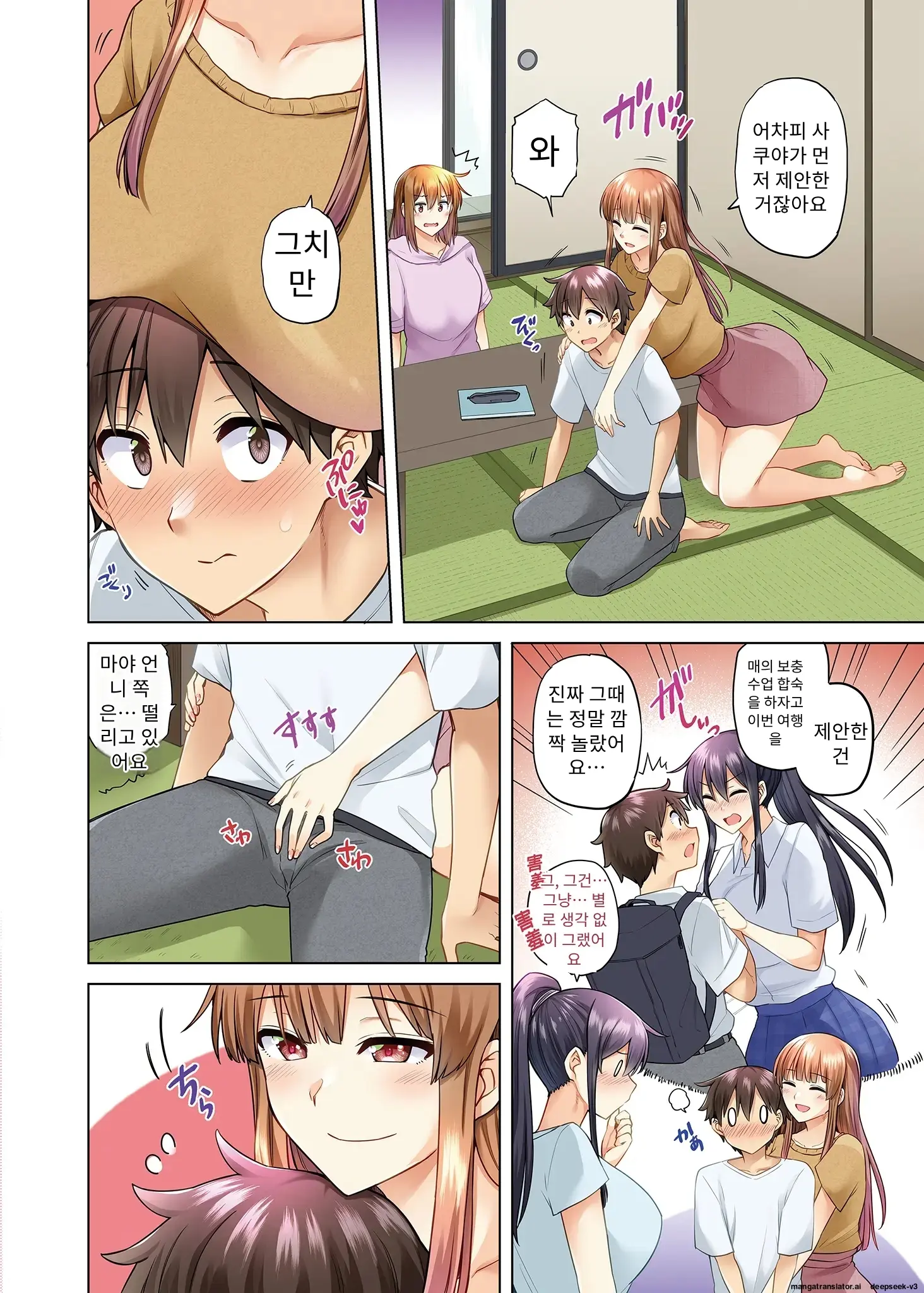 누나가 두고 온 물건을 전해주러 왔을뿐인데..