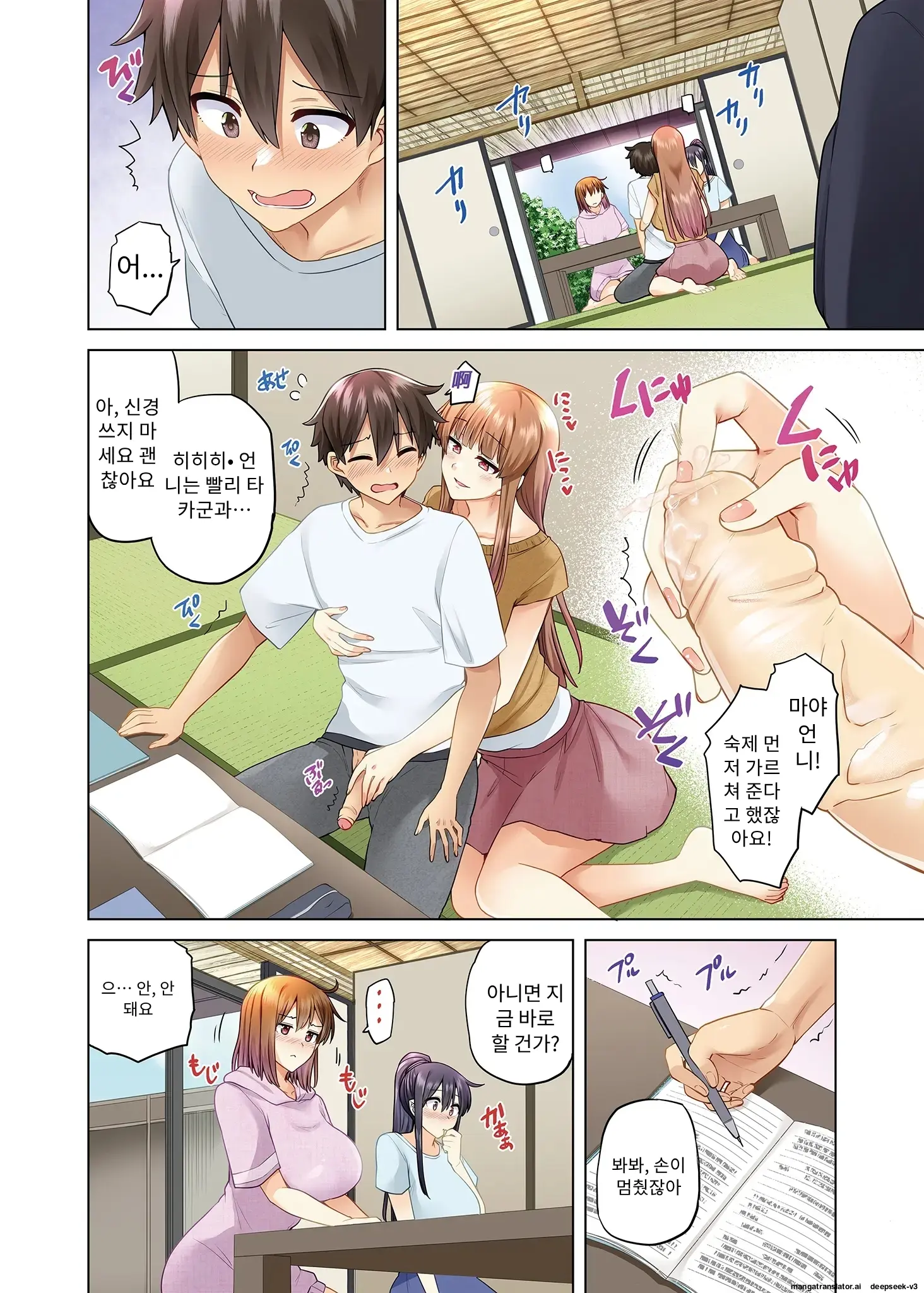 누나가 두고 온 물건을 전해주러 왔을뿐인데..