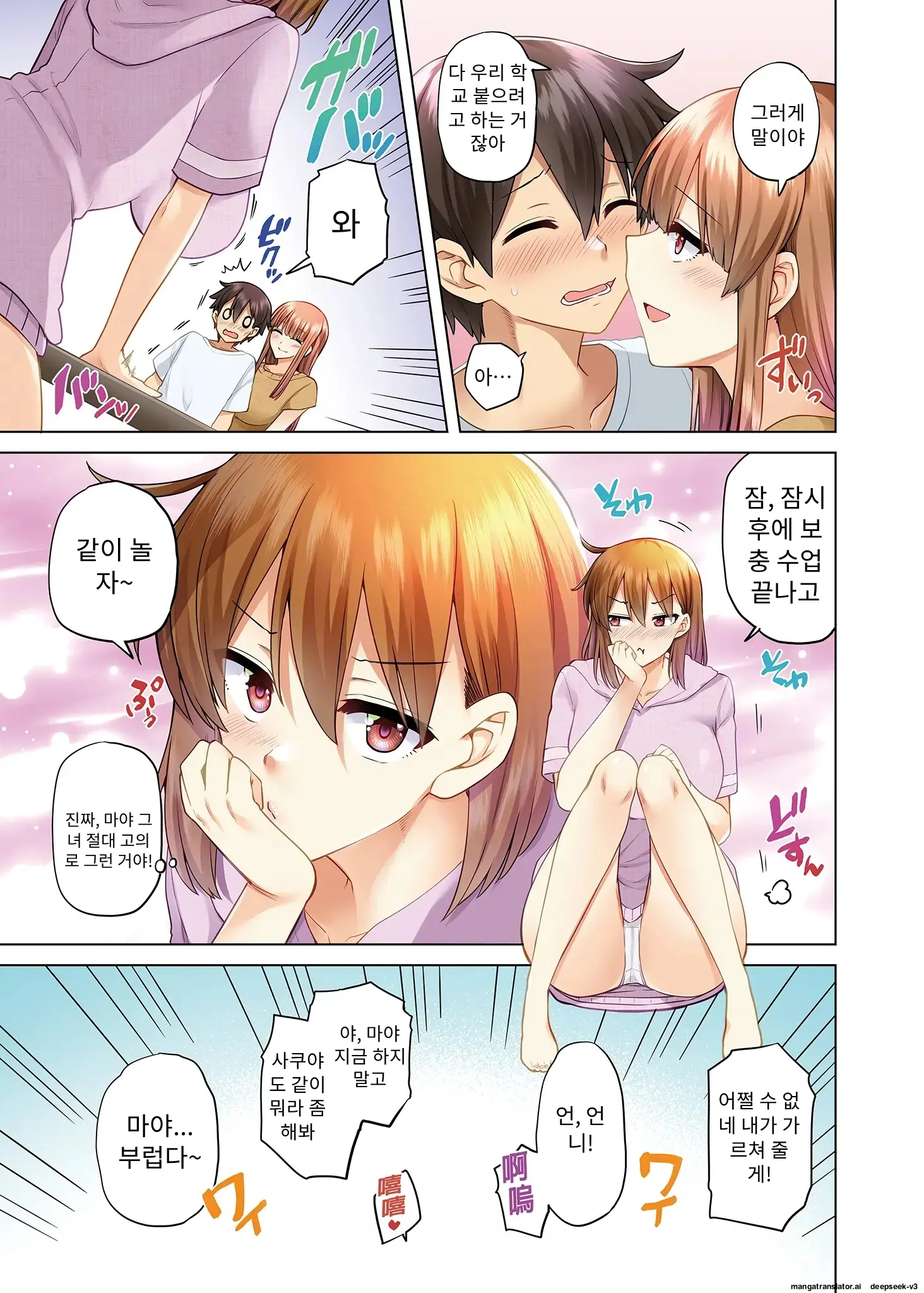 누나가 두고 온 물건을 전해주러 왔을뿐인데..