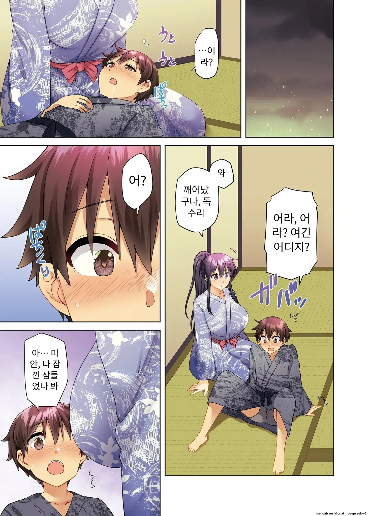 누나가 두고 온 물건을 전해주러 왔을뿐인데..