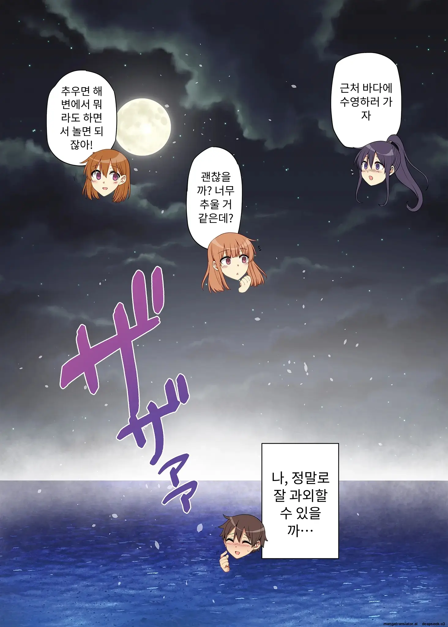 누나가 두고 온 물건을 전해주러 왔을뿐인데..
