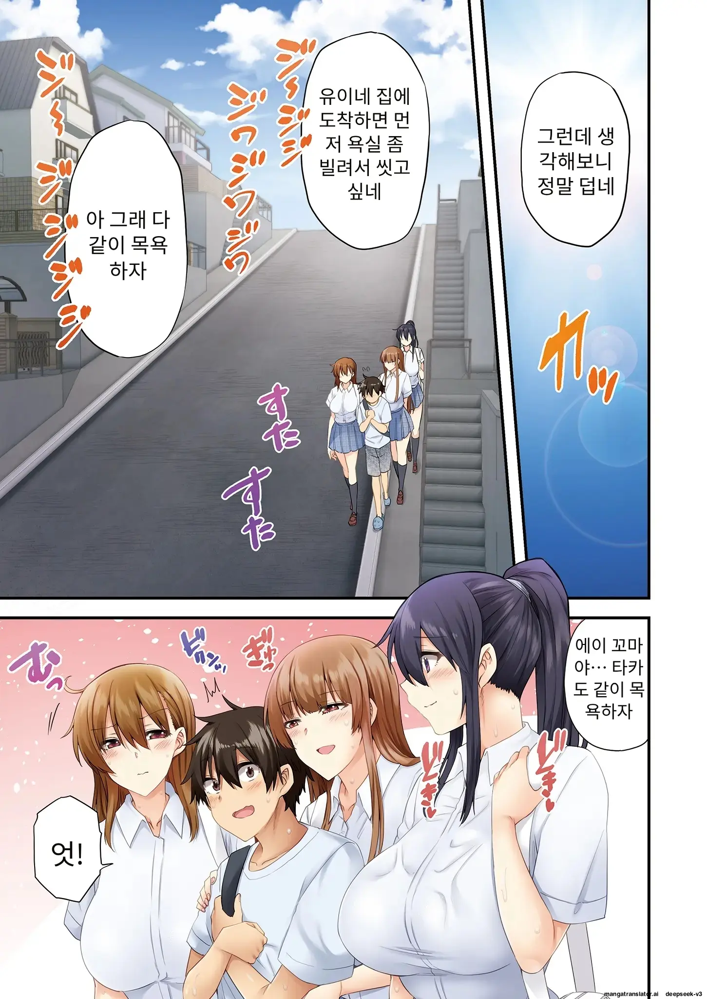 누나가 두고 온 물건을 전해주러 왔을뿐인데..