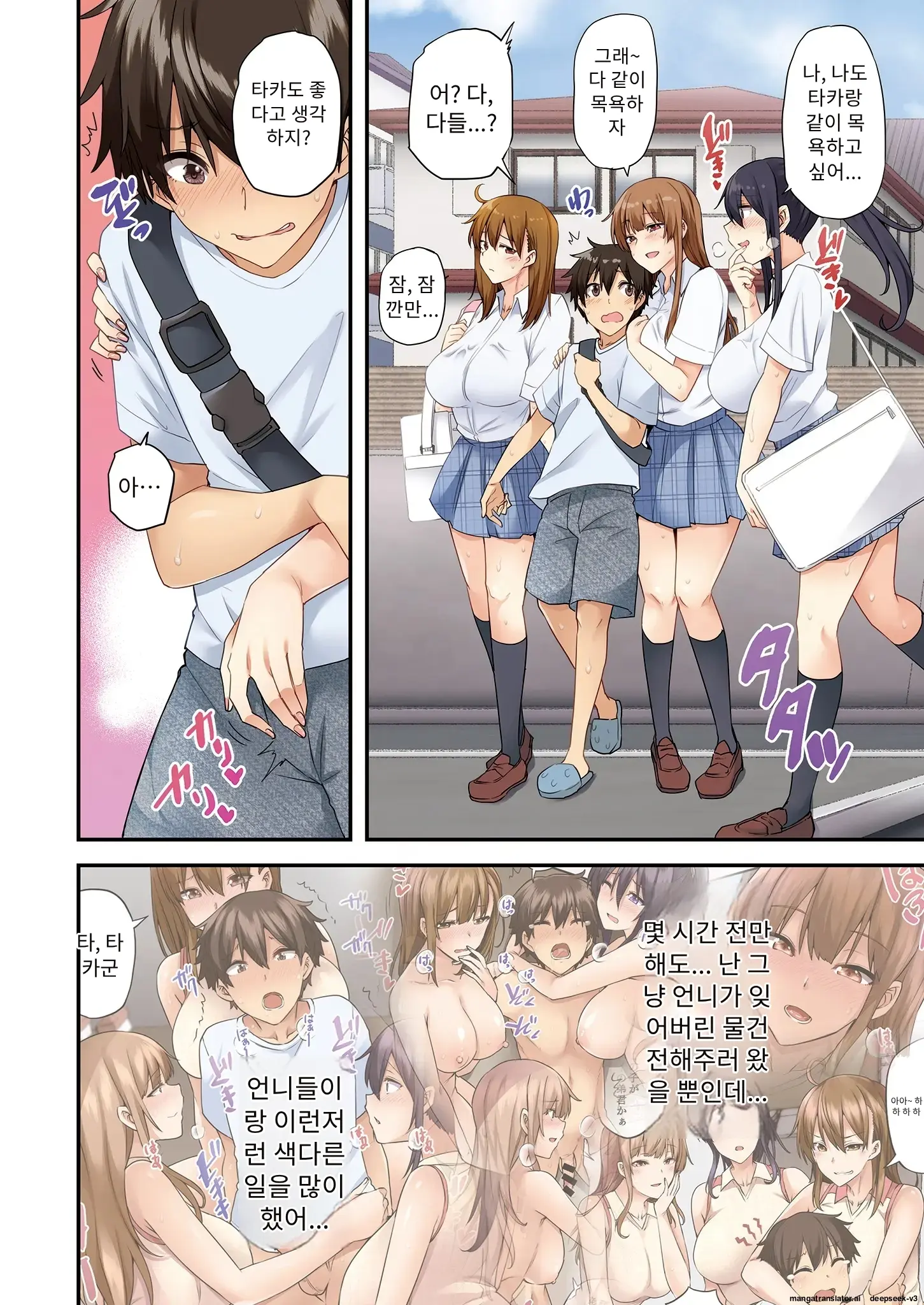 누나가 두고 온 물건을 전해주러 왔을뿐인데..