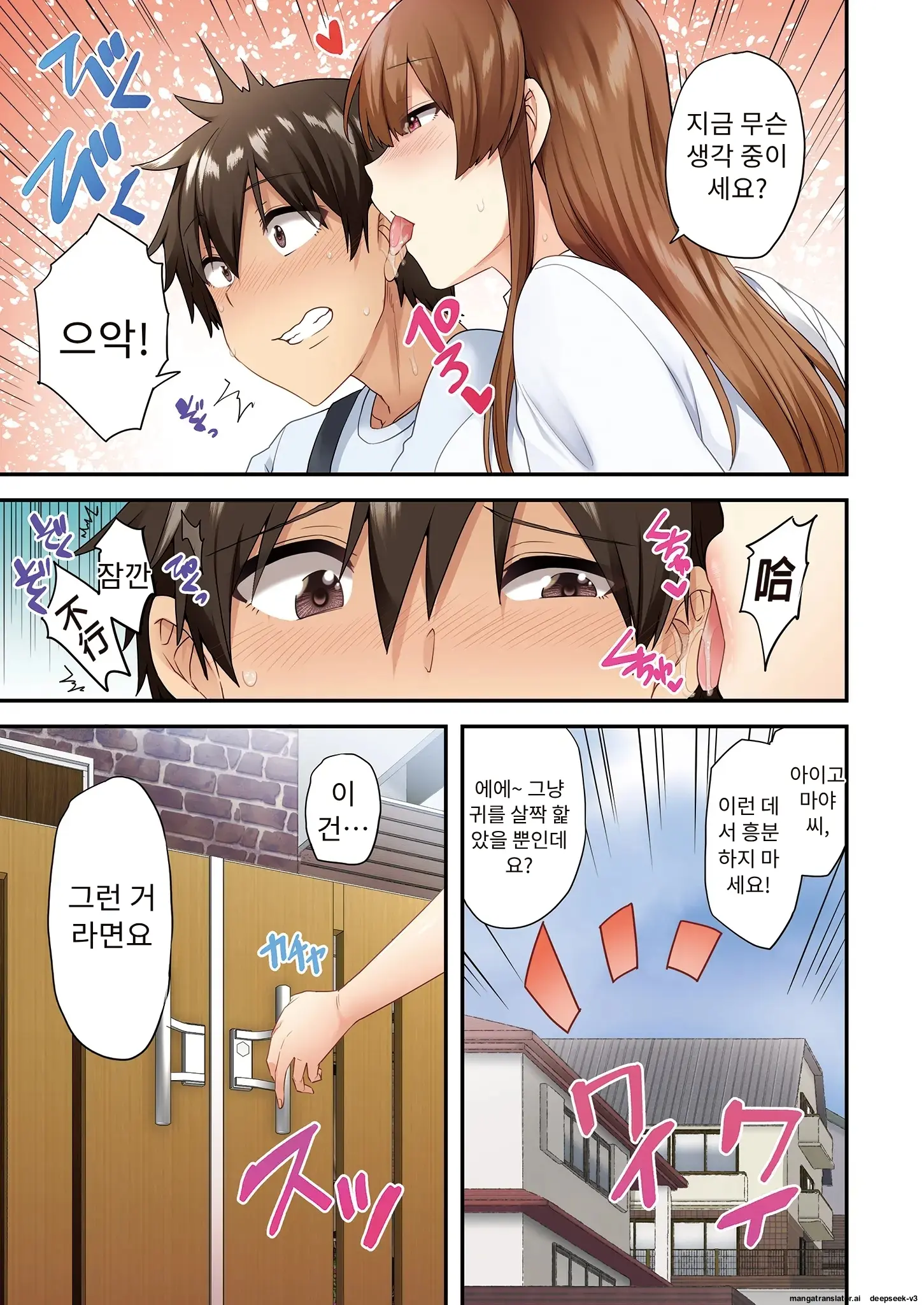 누나가 두고 온 물건을 전해주러 왔을뿐인데..