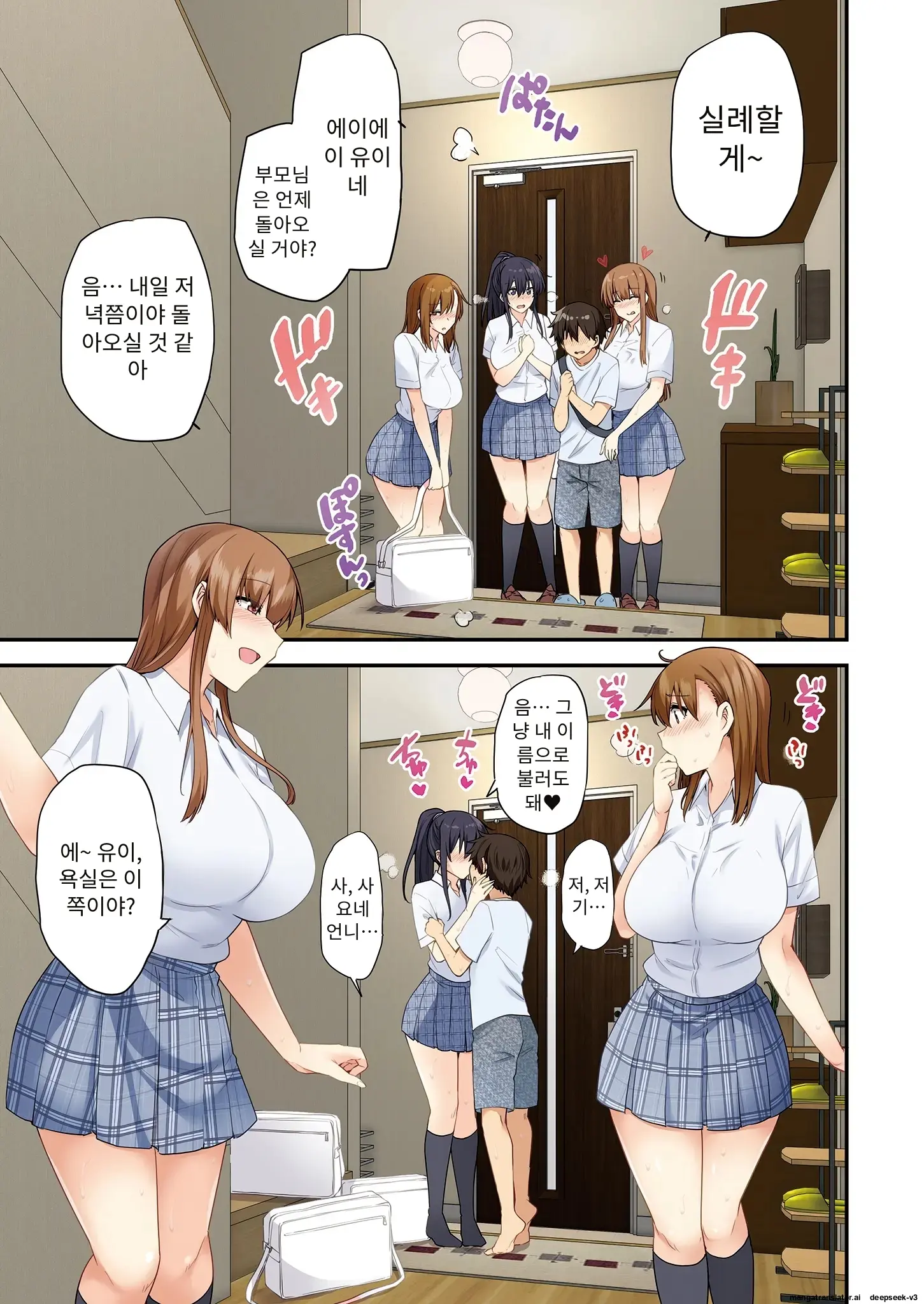 누나가 두고 온 물건을 전해주러 왔을뿐인데..