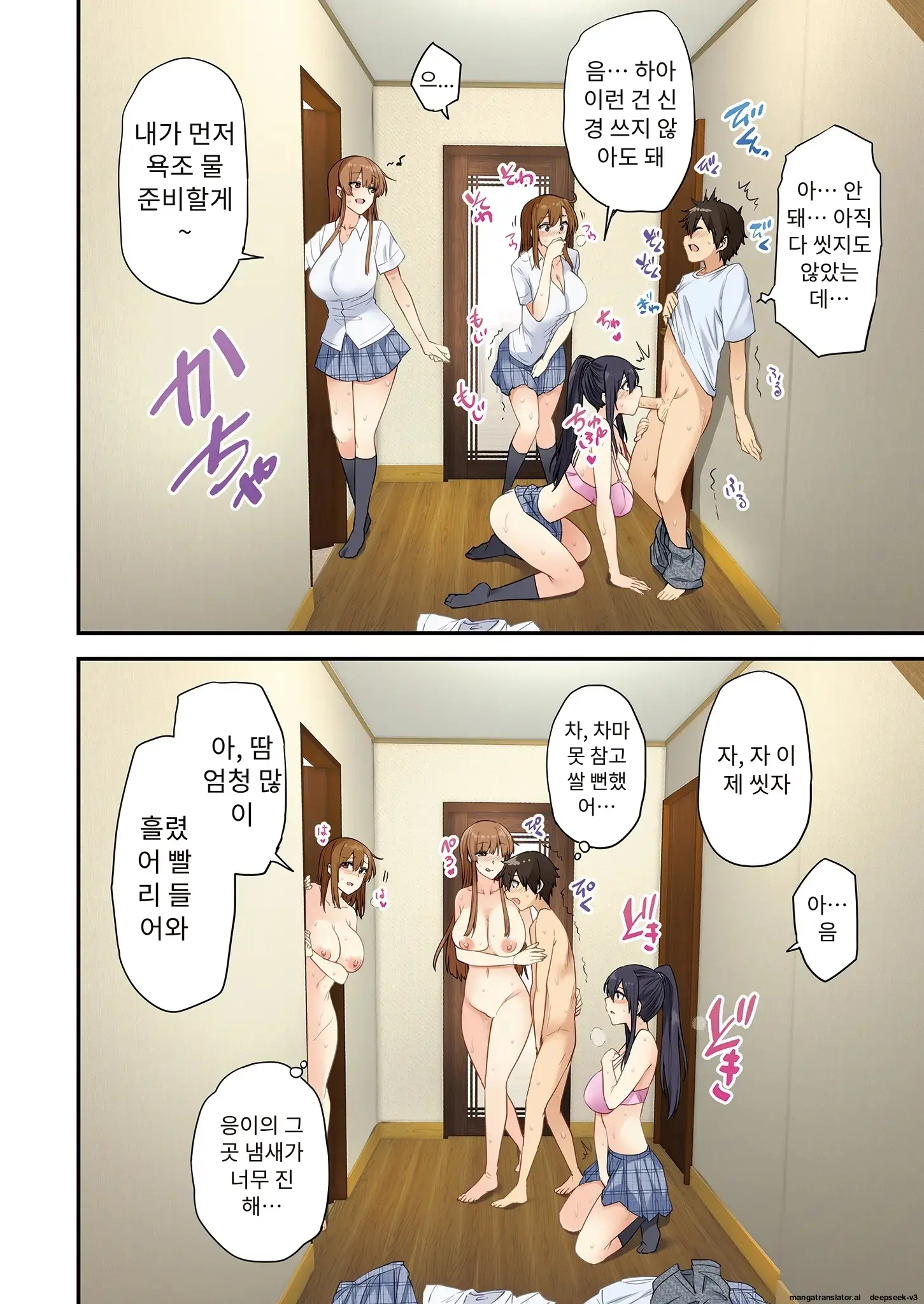 누나가 두고 온 물건을 전해주러 왔을뿐인데..