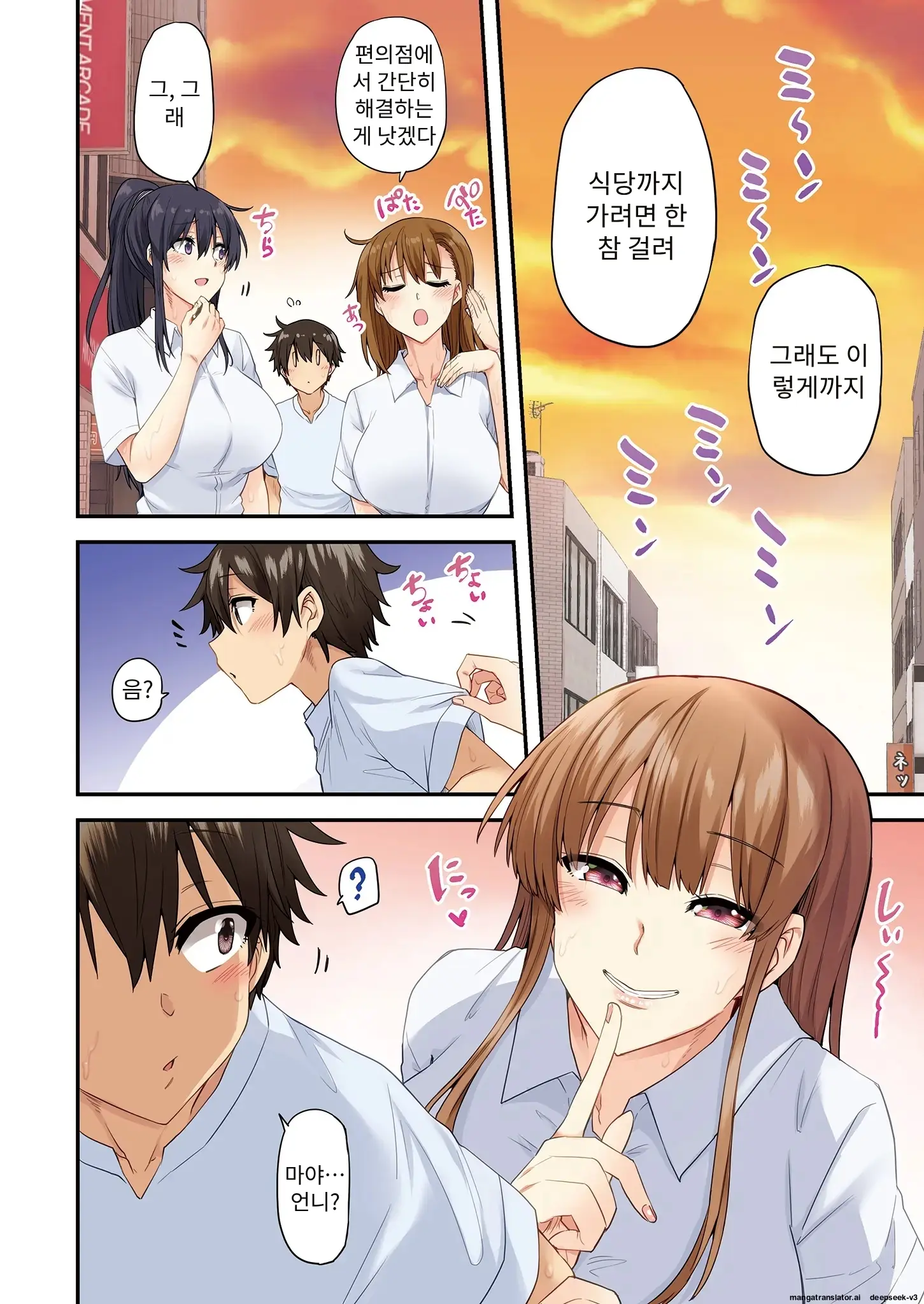 누나가 두고 온 물건을 전해주러 왔을뿐인데..