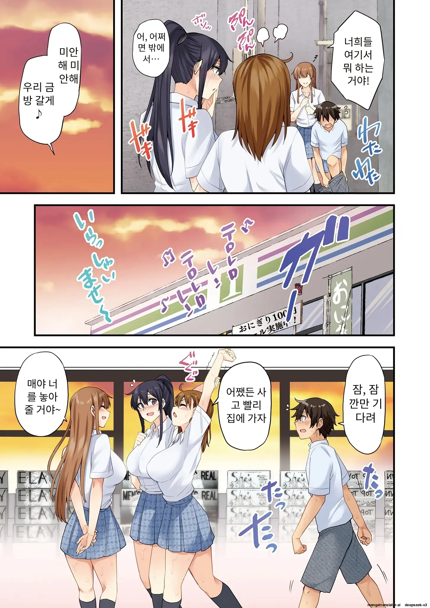 누나가 두고 온 물건을 전해주러 왔을뿐인데..
