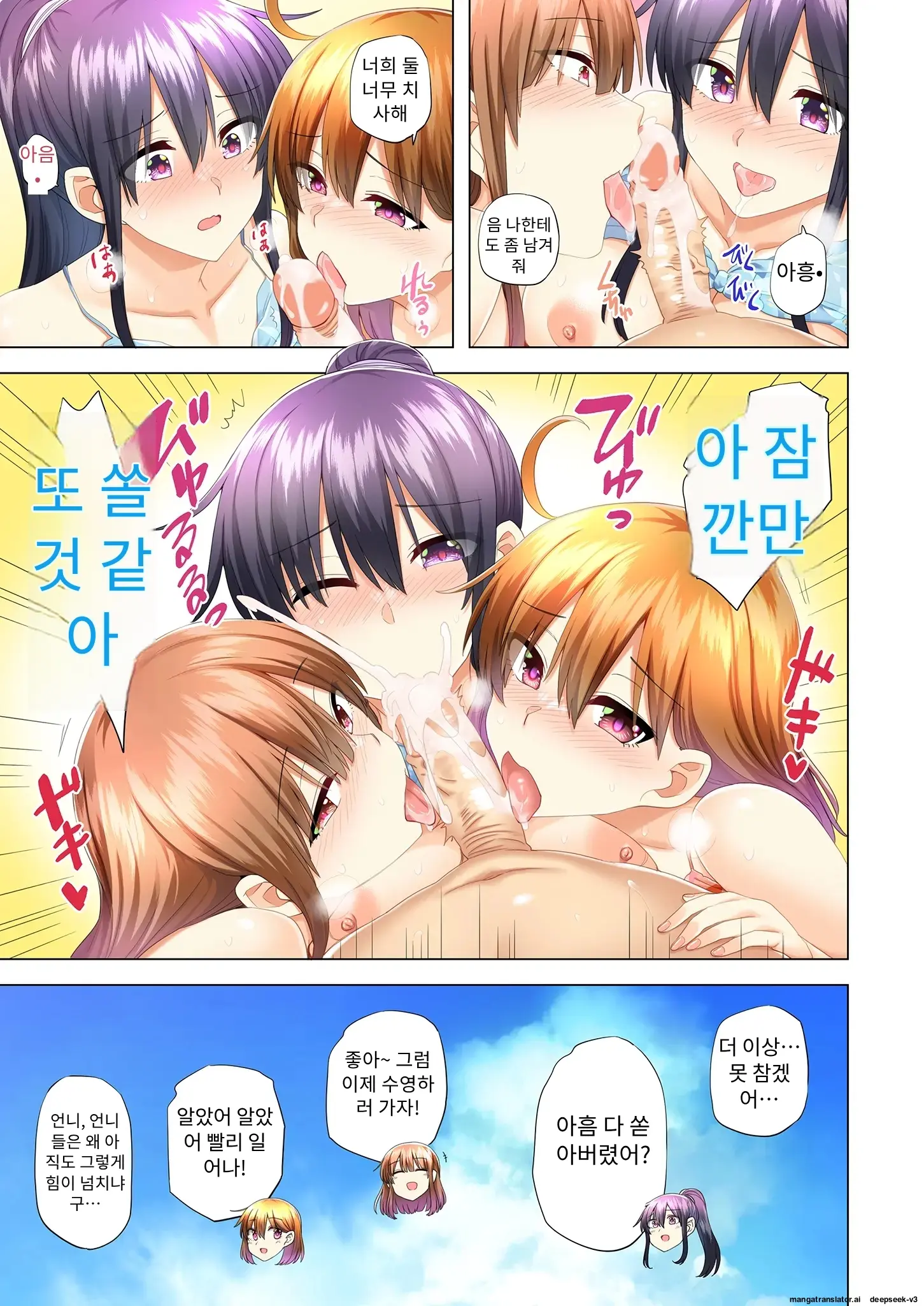 누나가 두고 온 물건을 전해주러 왔을뿐인데..