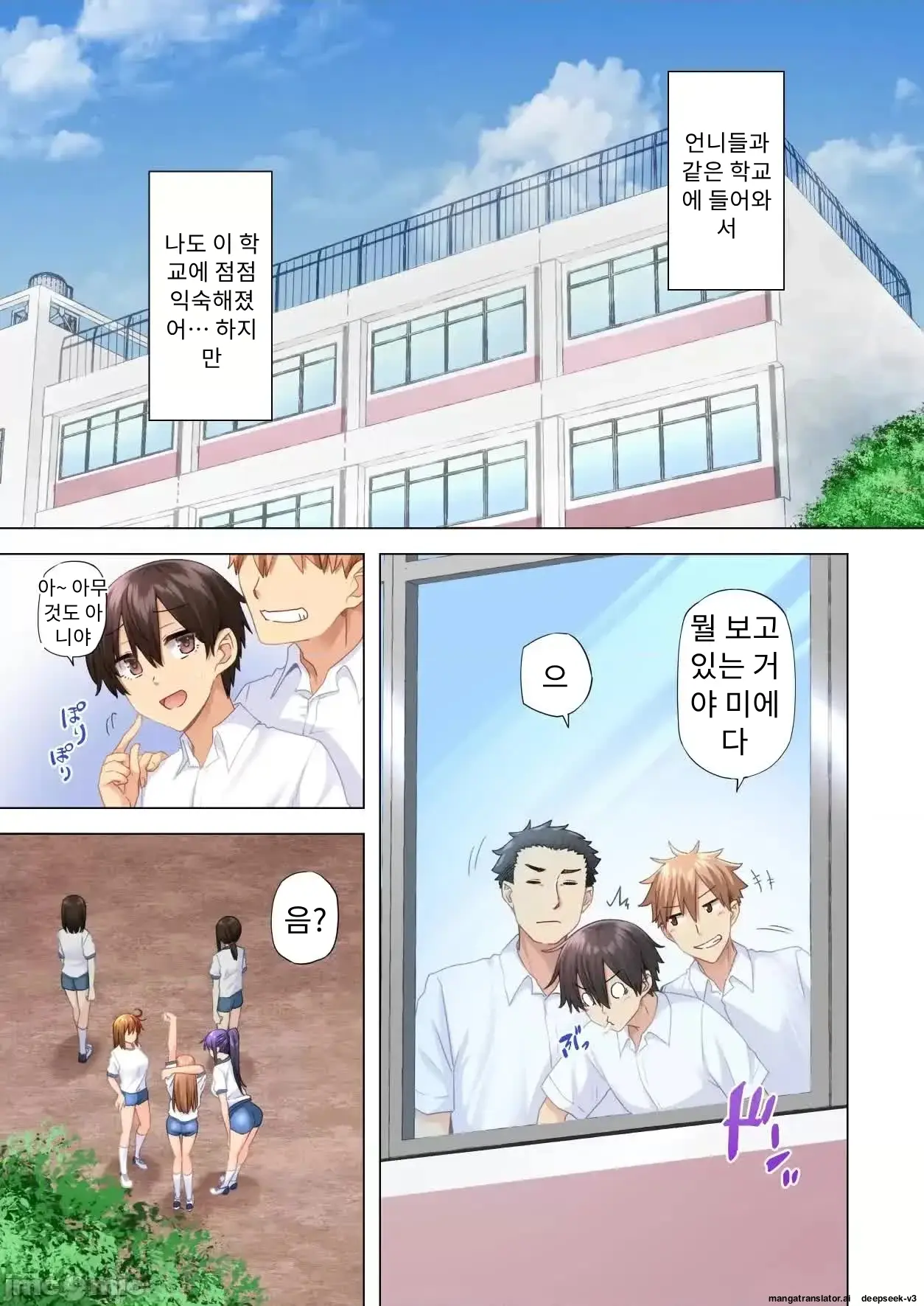 누나가 두고 온 물건을 전해주러 왔을뿐인데..