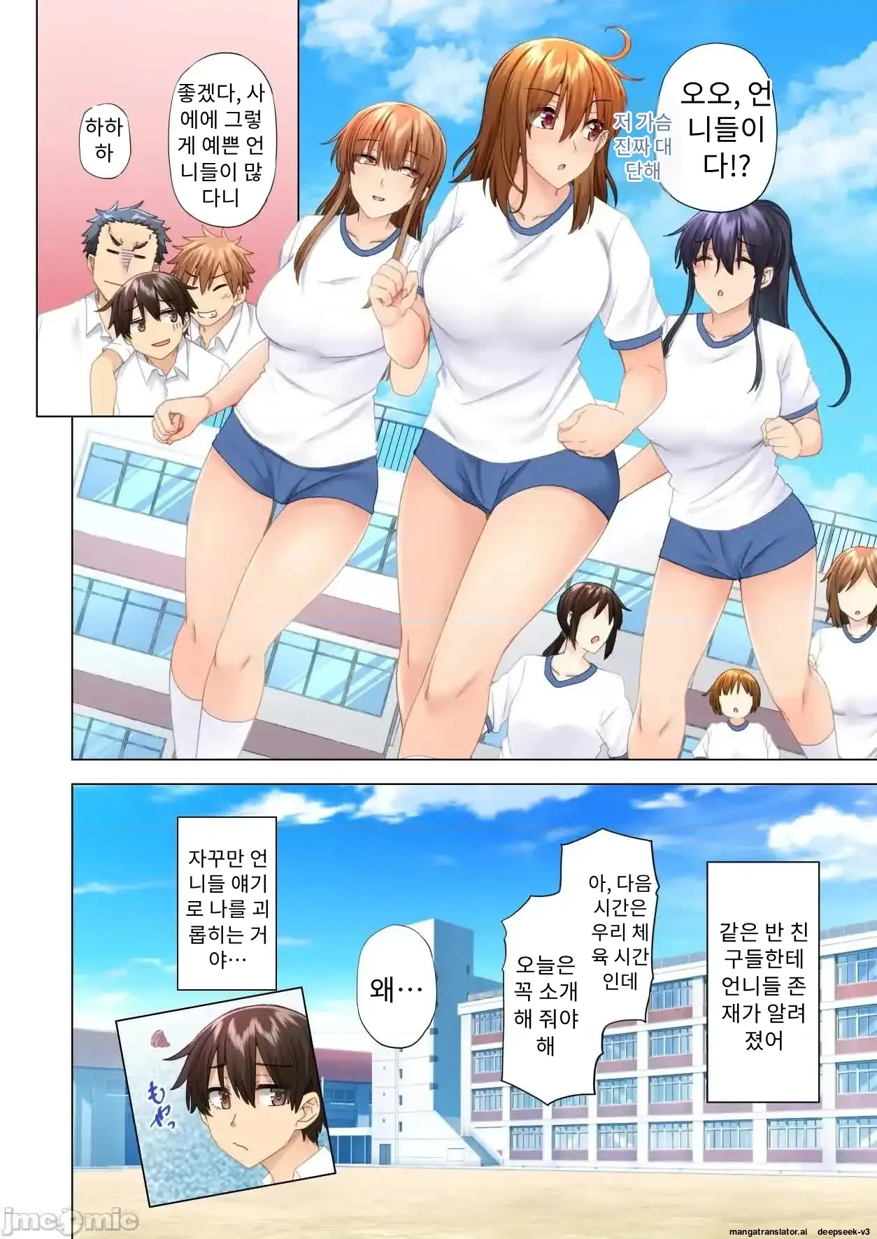누나가 두고 온 물건을 전해주러 왔을뿐인데..
