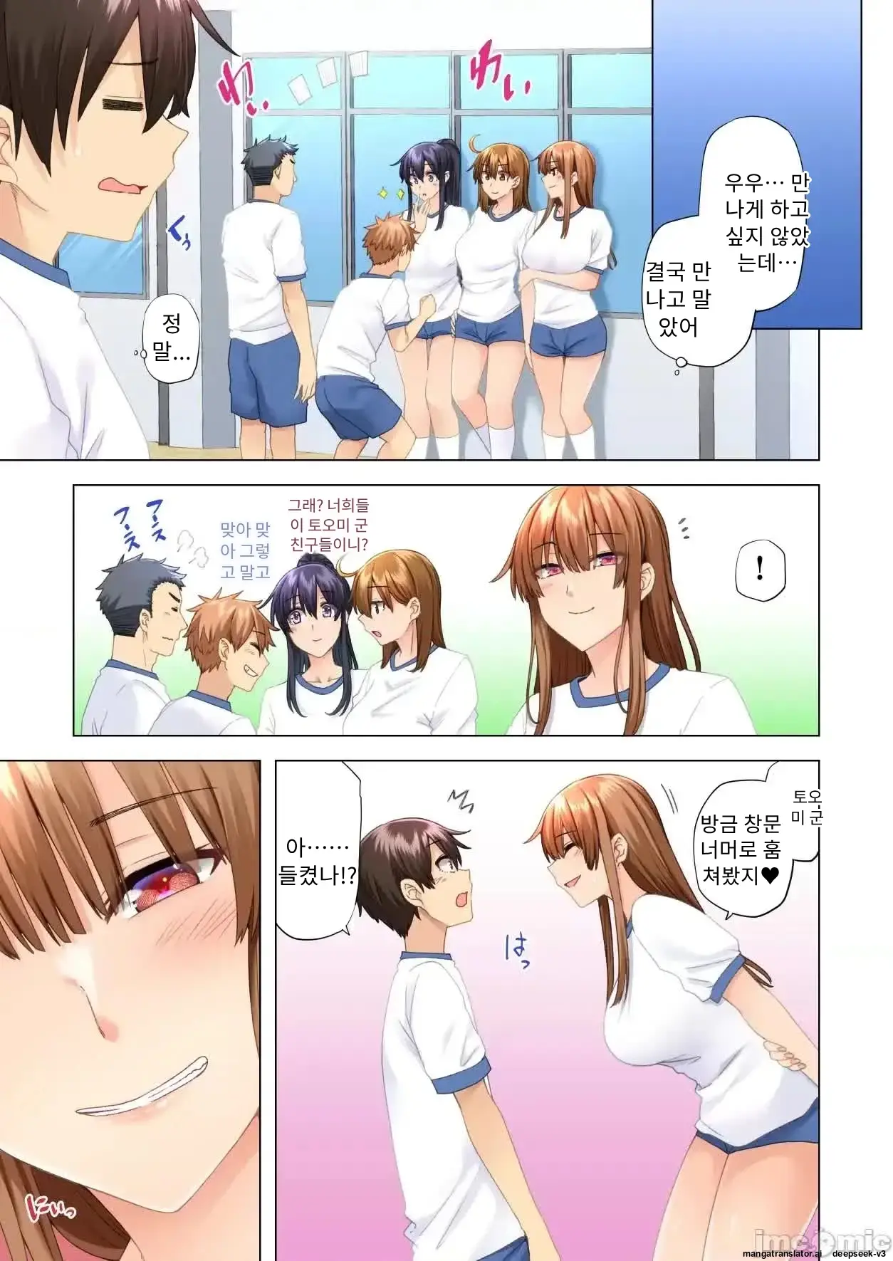 누나가 두고 온 물건을 전해주러 왔을뿐인데..
