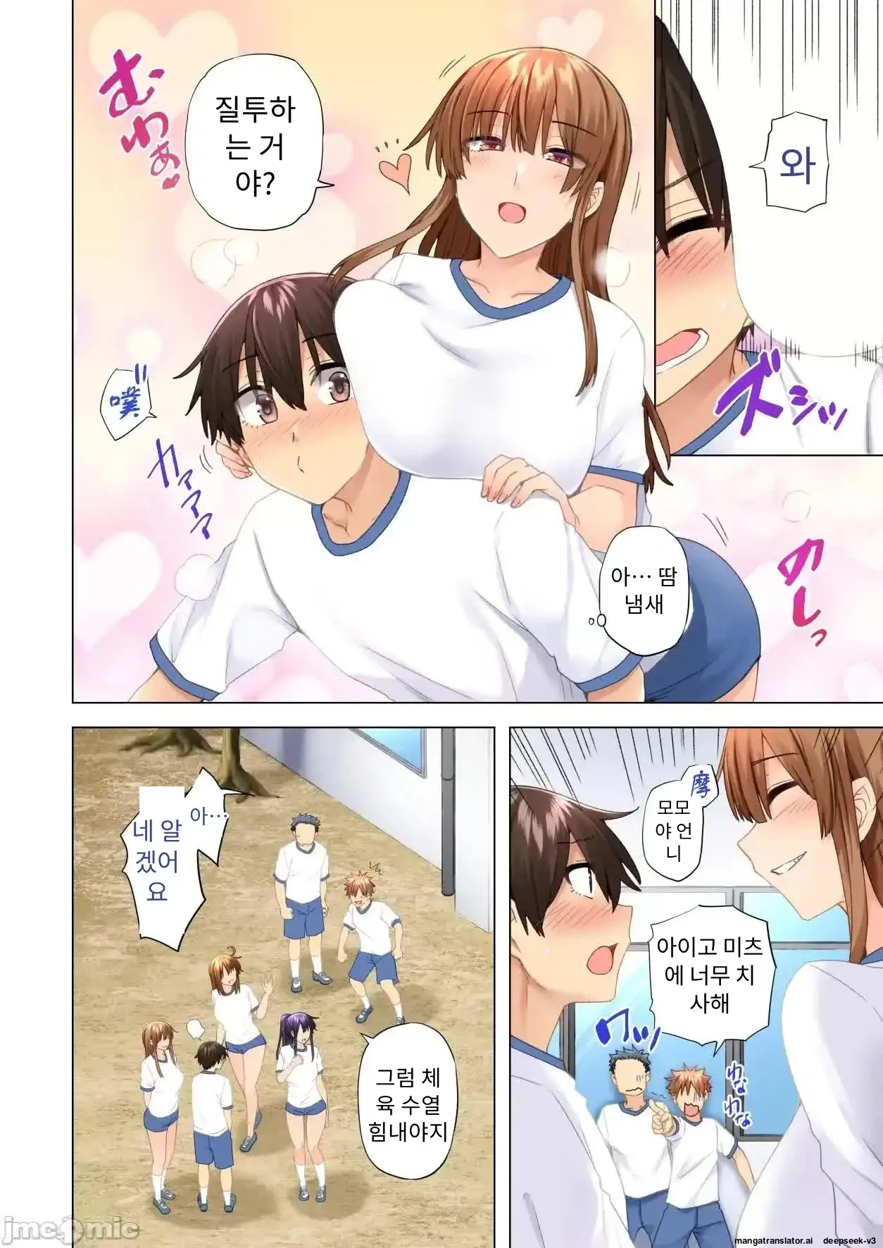누나가 두고 온 물건을 전해주러 왔을뿐인데..