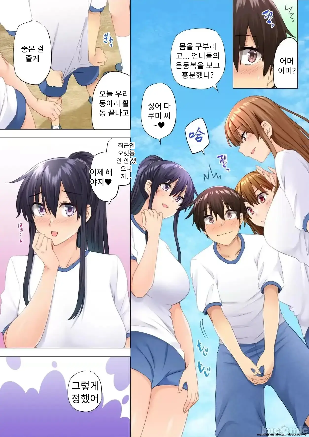 누나가 두고 온 물건을 전해주러 왔을뿐인데..