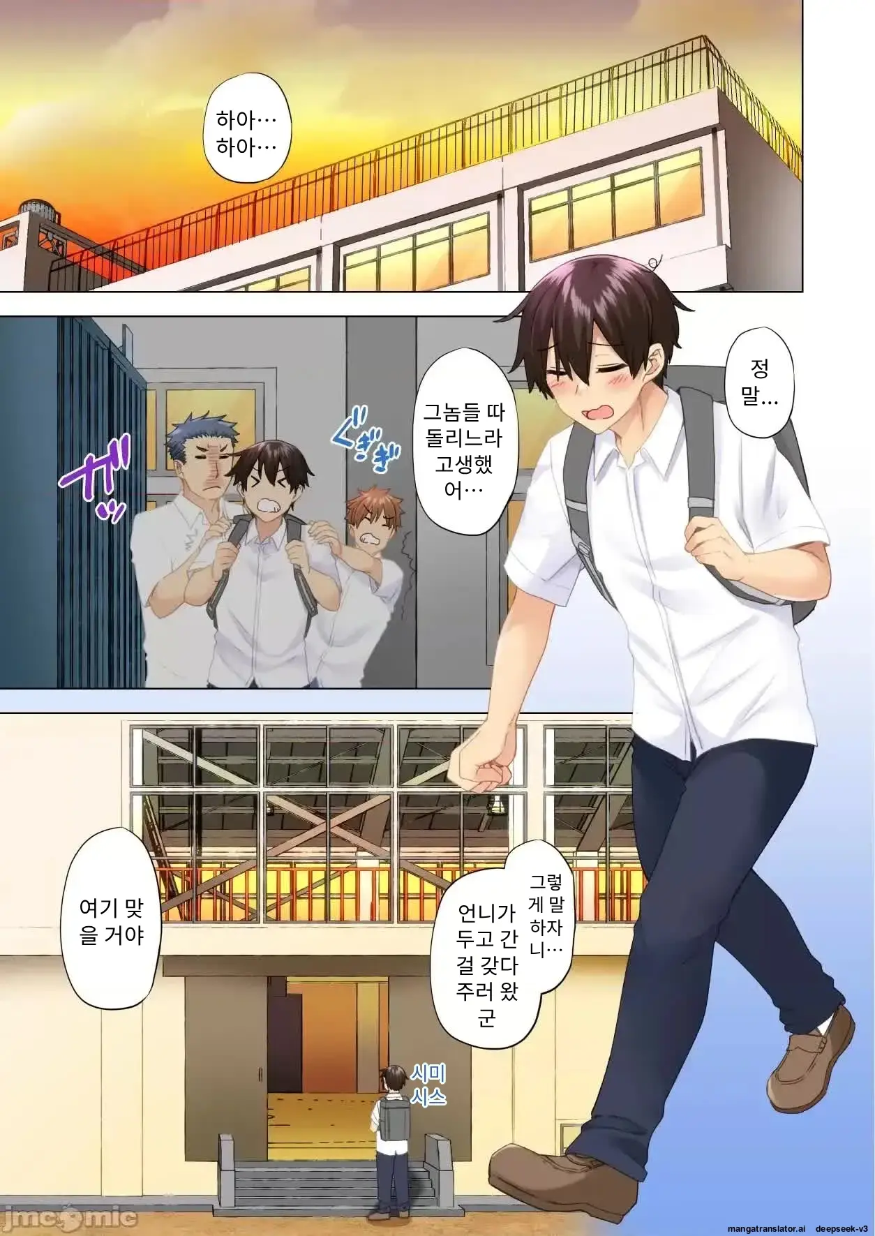 누나가 두고 온 물건을 전해주러 왔을뿐인데..