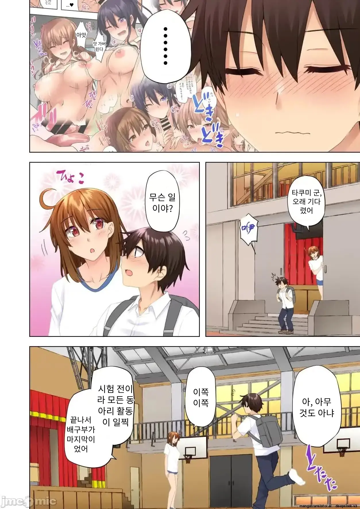 누나가 두고 온 물건을 전해주러 왔을뿐인데..