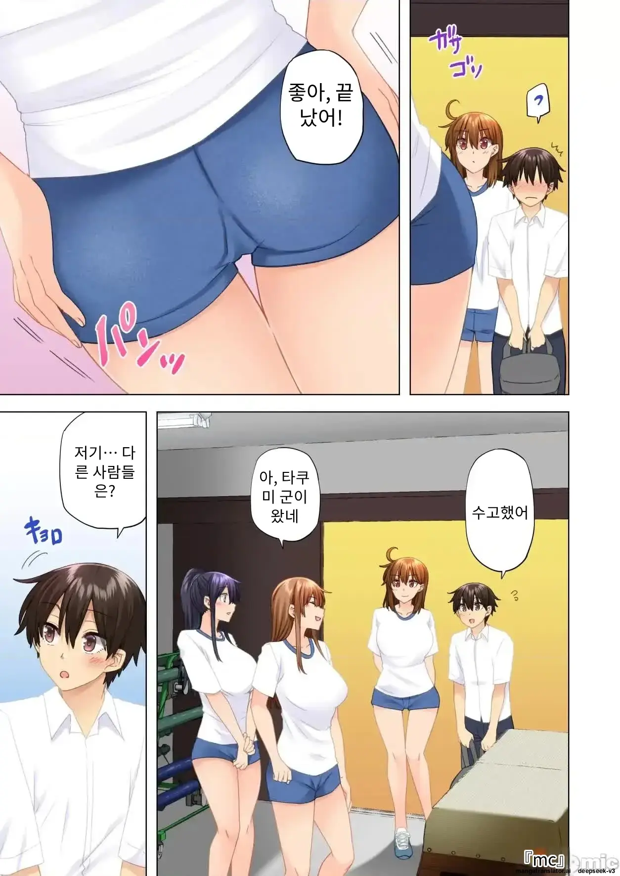 누나가 두고 온 물건을 전해주러 왔을뿐인데..