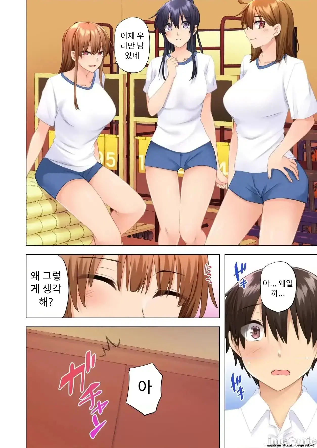 누나가 두고 온 물건을 전해주러 왔을뿐인데..