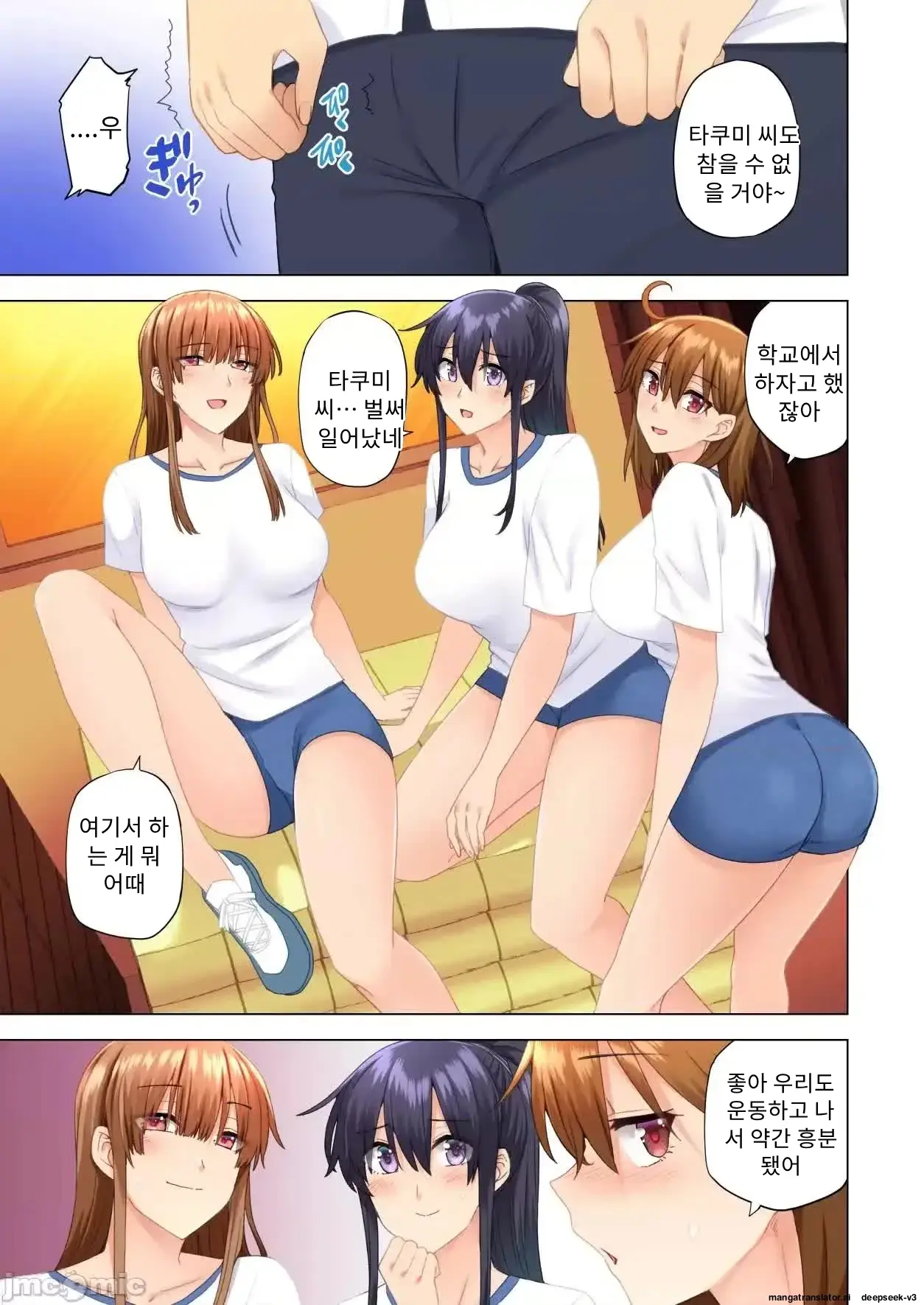 누나가 두고 온 물건을 전해주러 왔을뿐인데..