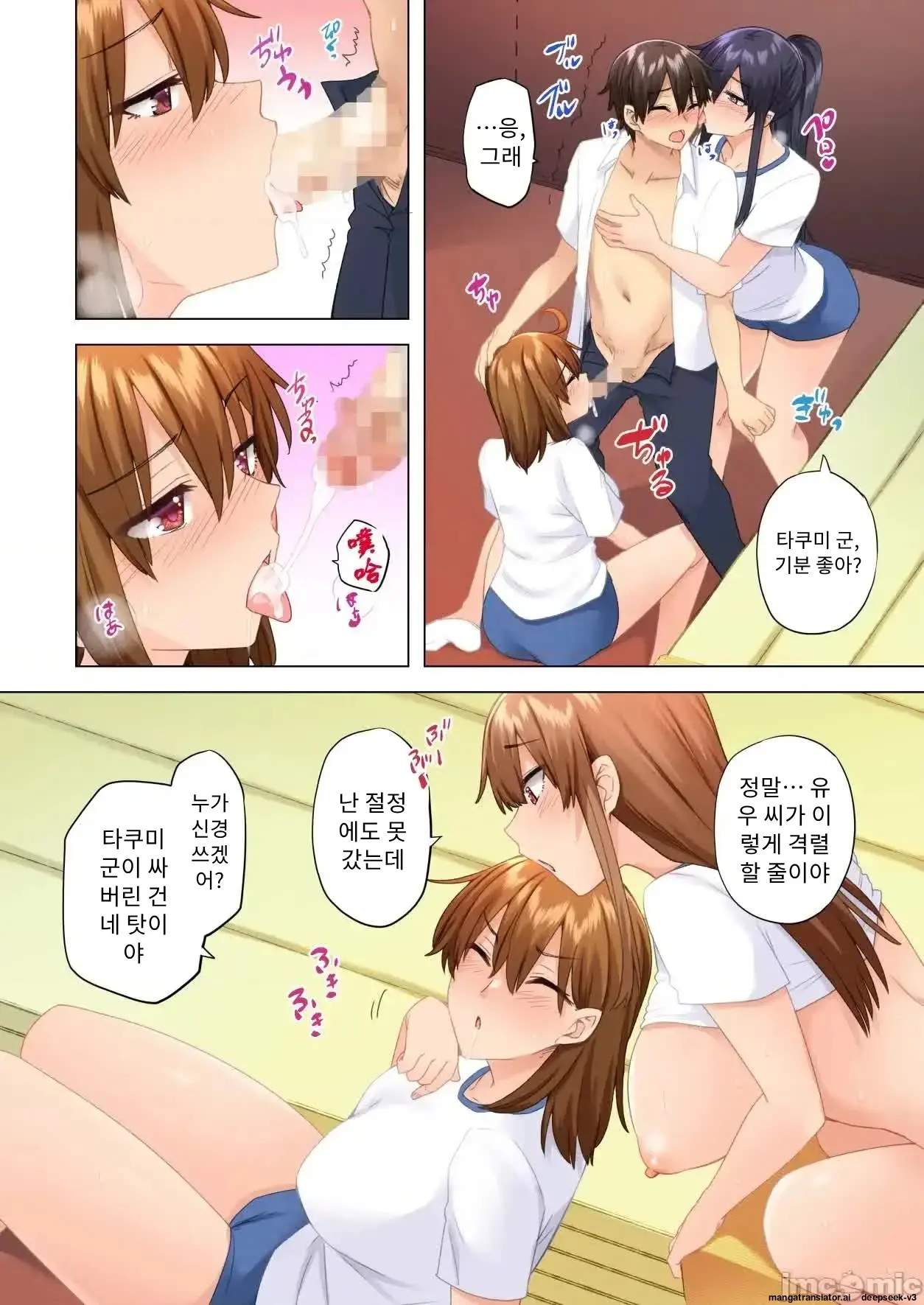 누나가 두고 온 물건을 전해주러 왔을뿐인데..