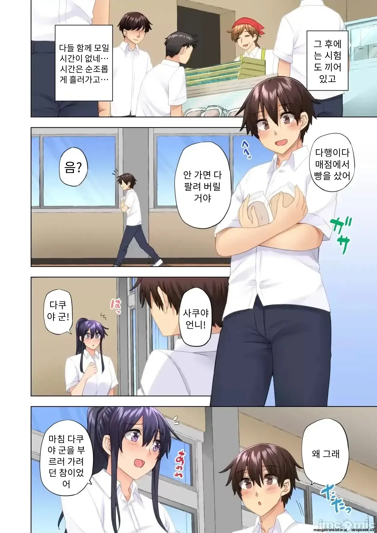 누나가 두고 온 물건을 전해주러 왔을뿐인데..