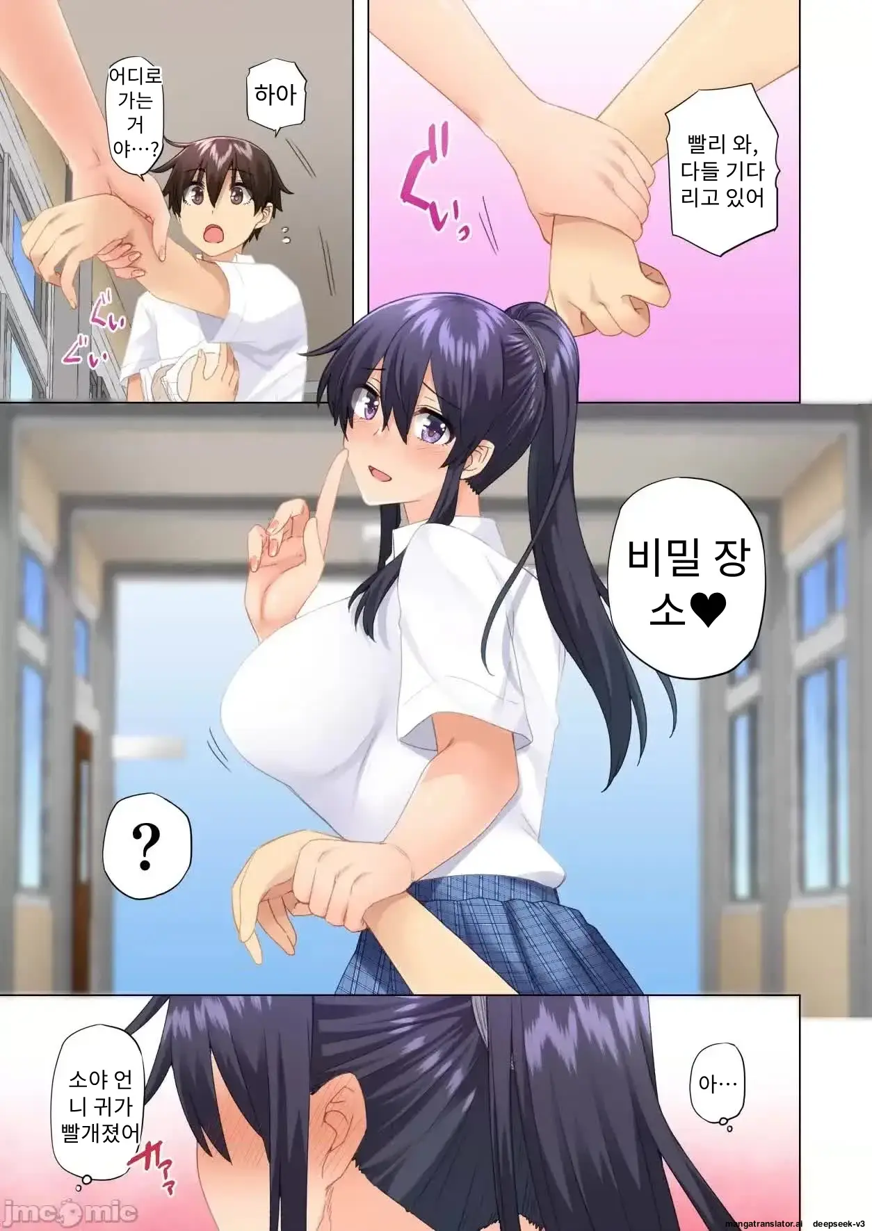 누나가 두고 온 물건을 전해주러 왔을뿐인데..