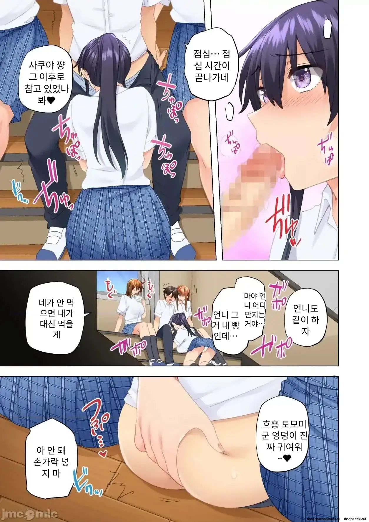 누나가 두고 온 물건을 전해주러 왔을뿐인데..