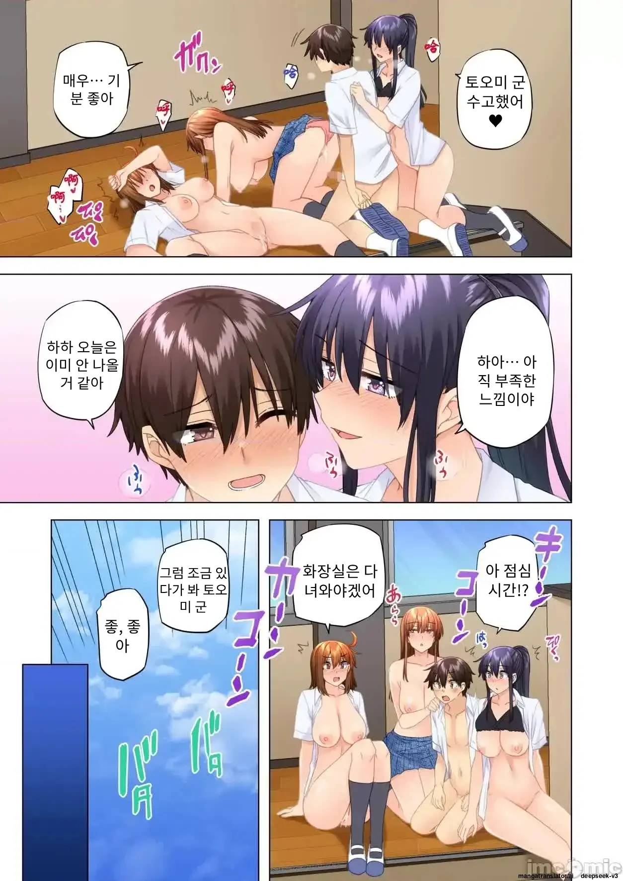 누나가 두고 온 물건을 전해주러 왔을뿐인데..