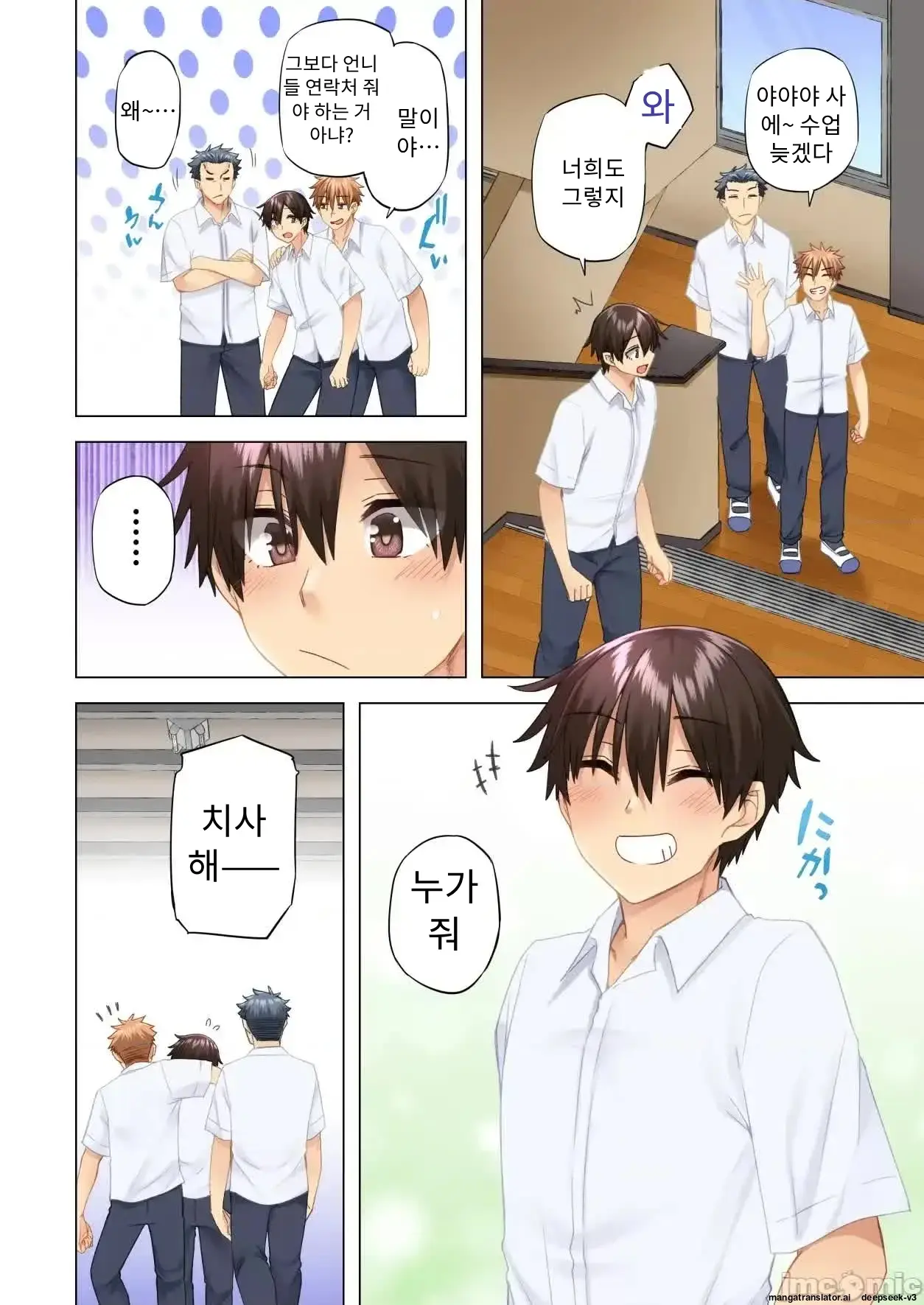 누나가 두고 온 물건을 전해주러 왔을뿐인데..