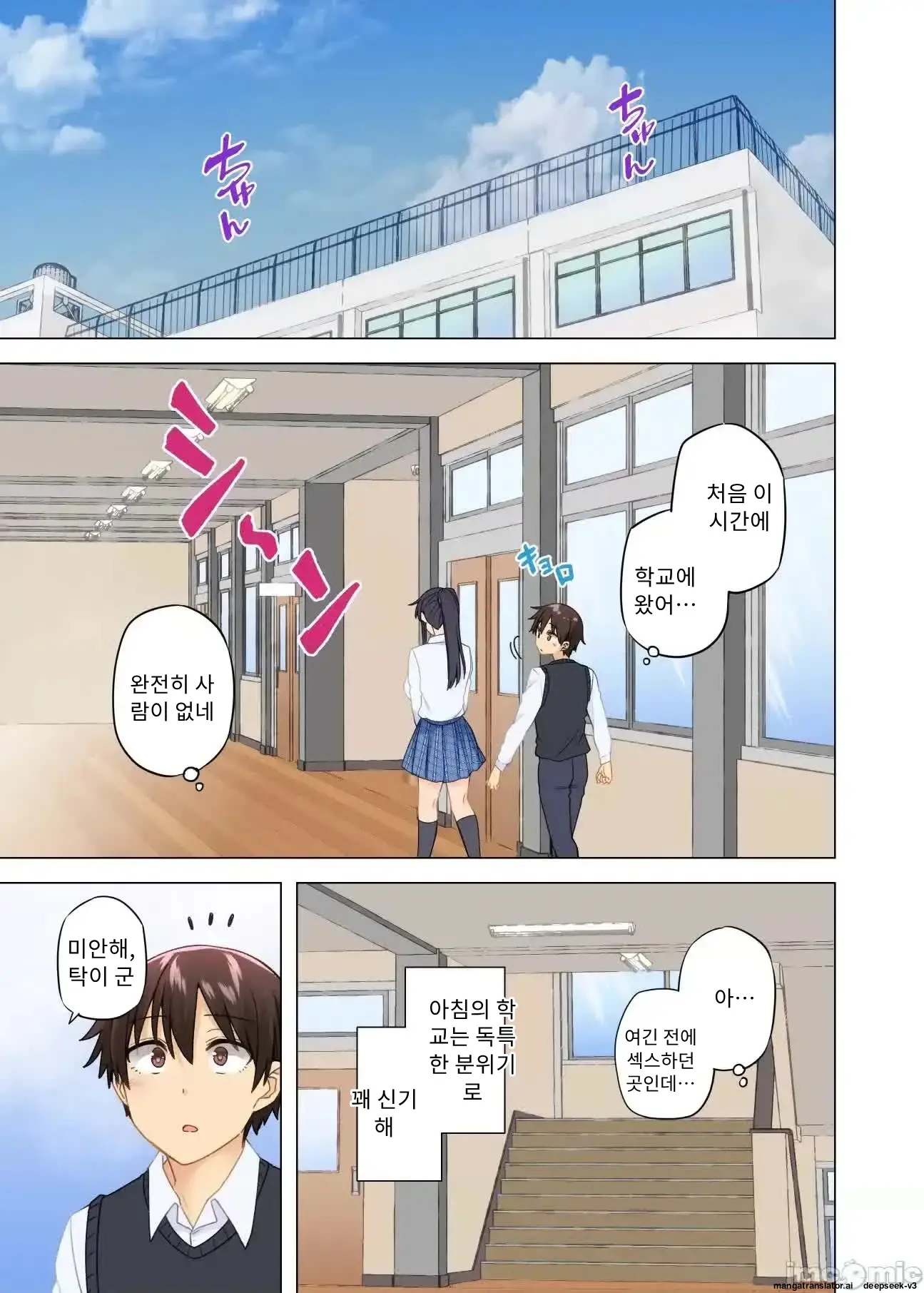 누나가 두고 온 물건을 전해주러 왔을뿐인데..
