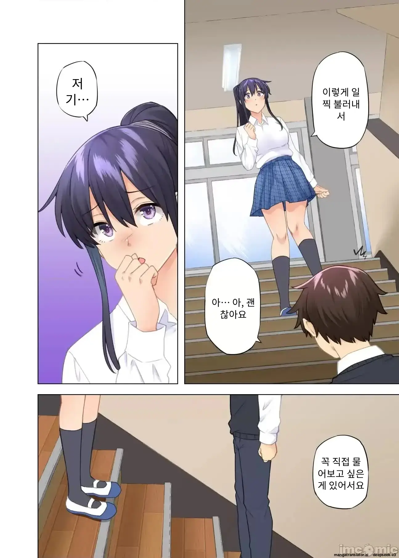 누나가 두고 온 물건을 전해주러 왔을뿐인데..