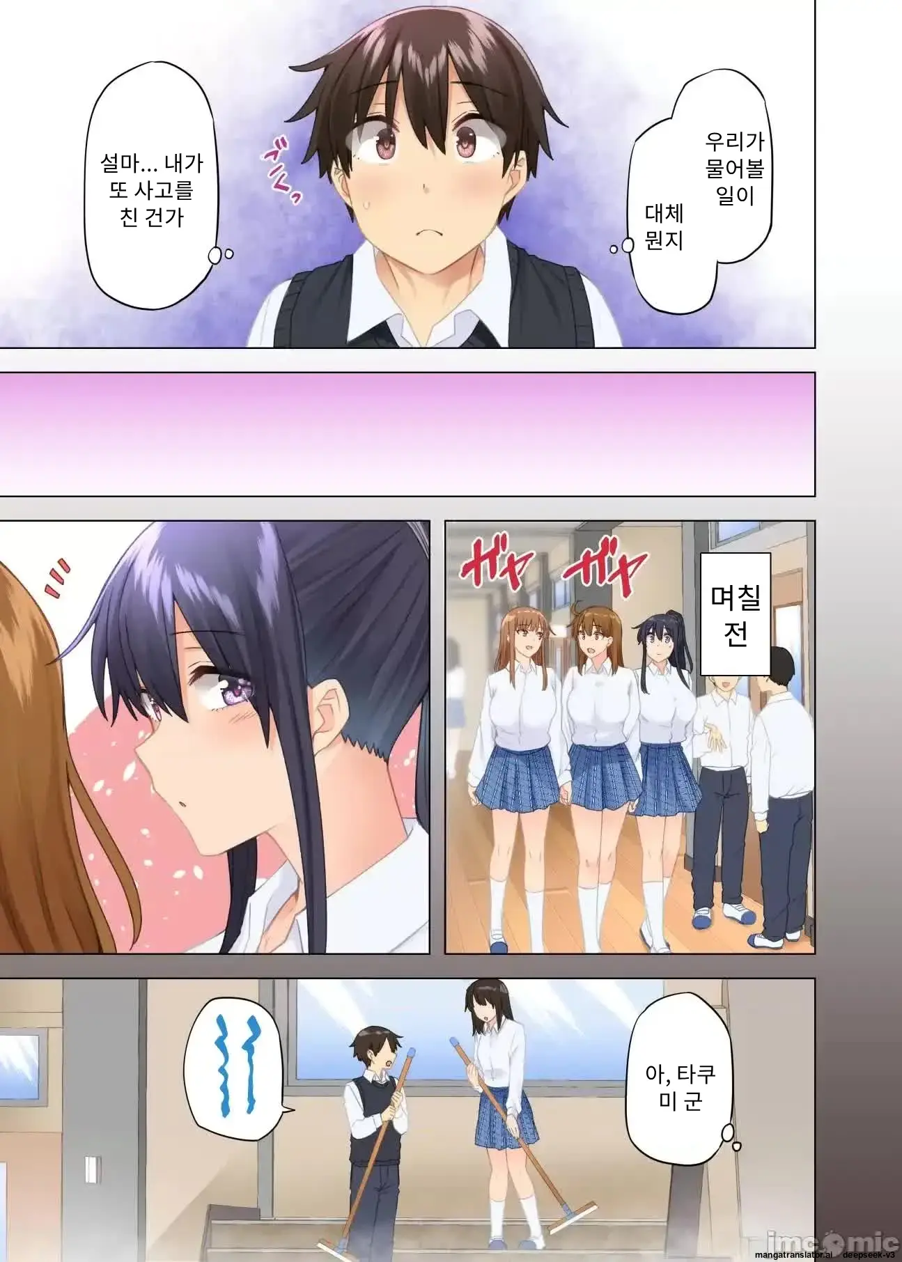 누나가 두고 온 물건을 전해주러 왔을뿐인데..