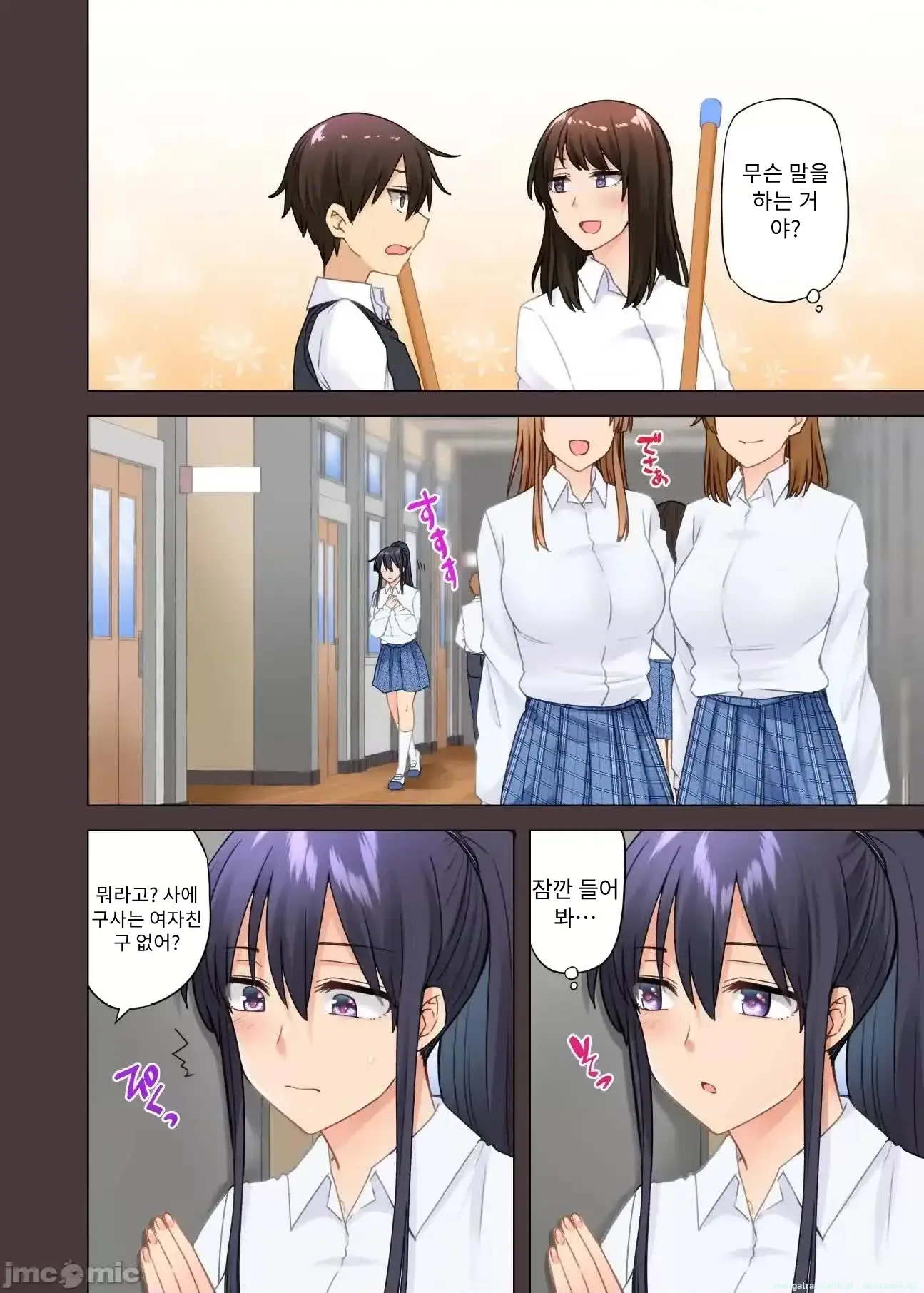 누나가 두고 온 물건을 전해주러 왔을뿐인데..
