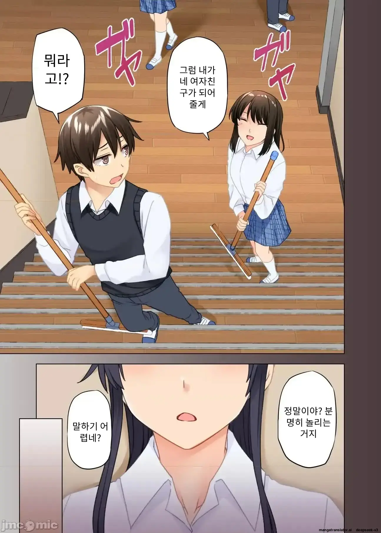 누나가 두고 온 물건을 전해주러 왔을뿐인데..