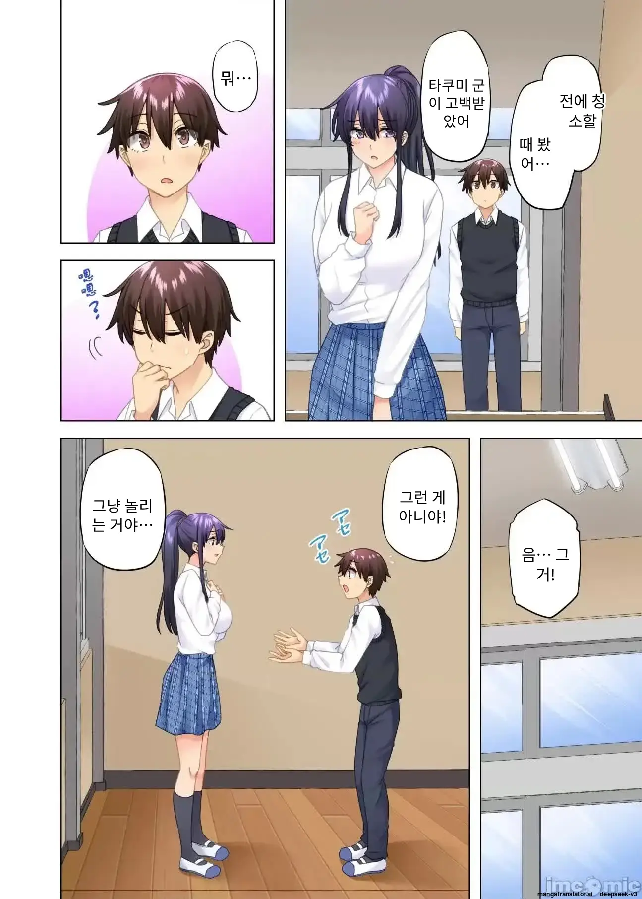 누나가 두고 온 물건을 전해주러 왔을뿐인데..